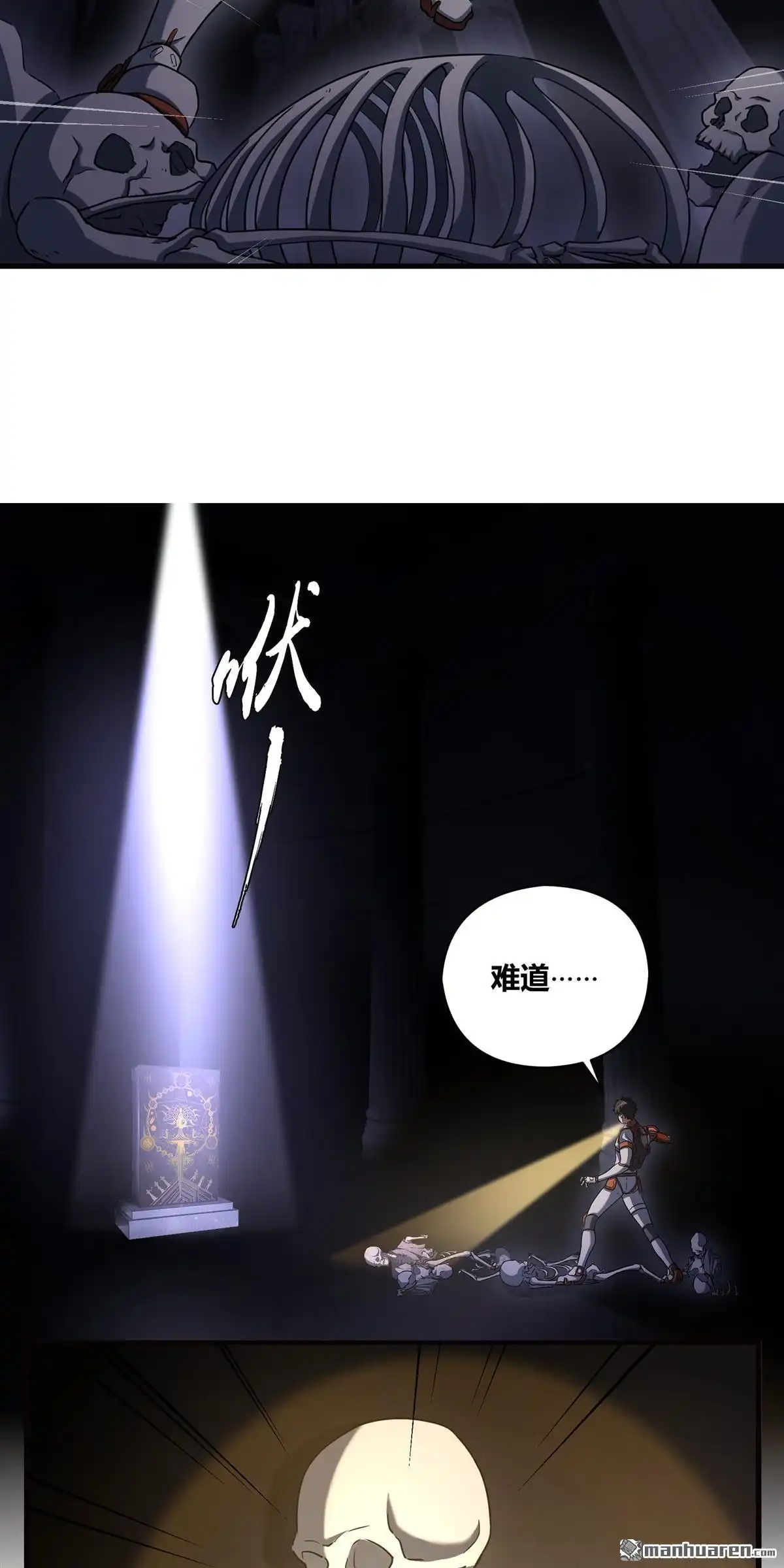 《无畏之触》第11回 无畏之触 第10页