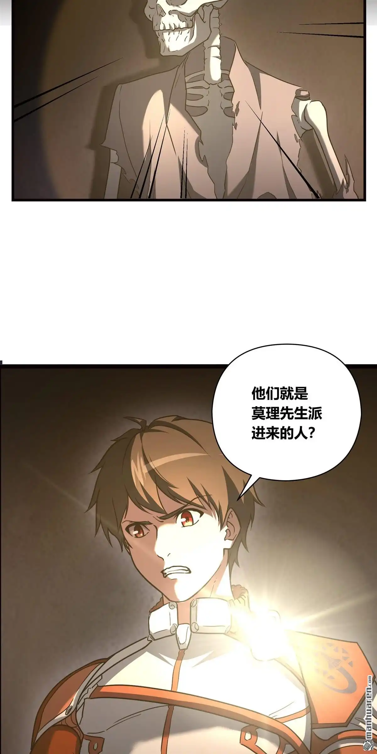 《无畏之触》第11回 无畏之触 第11页
