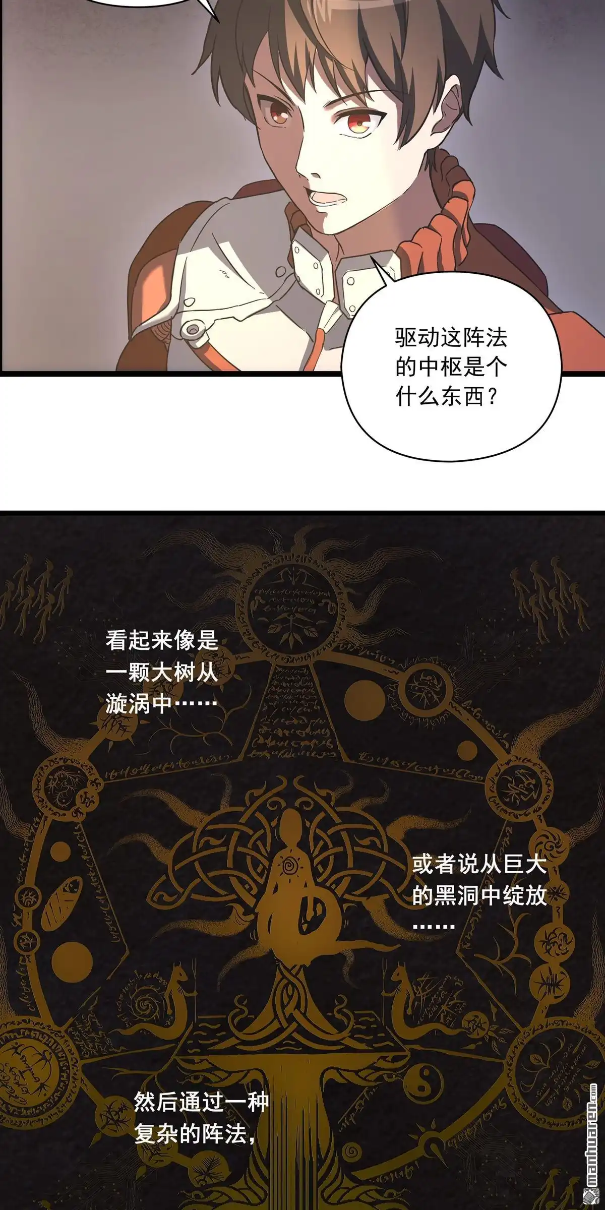 《无畏之触》第11回 无畏之触 第15页