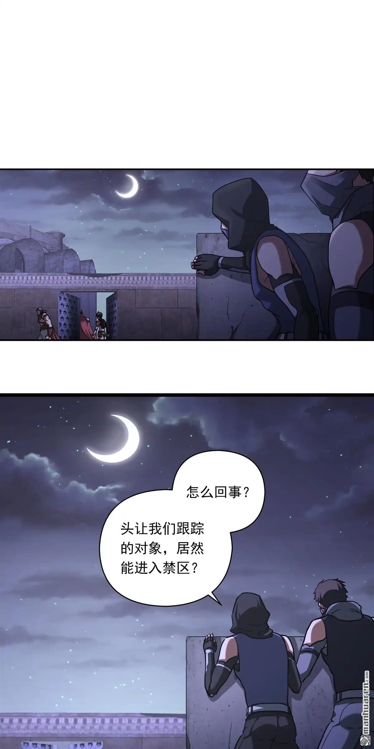 《无畏之触》第11回 无畏之触 第1页