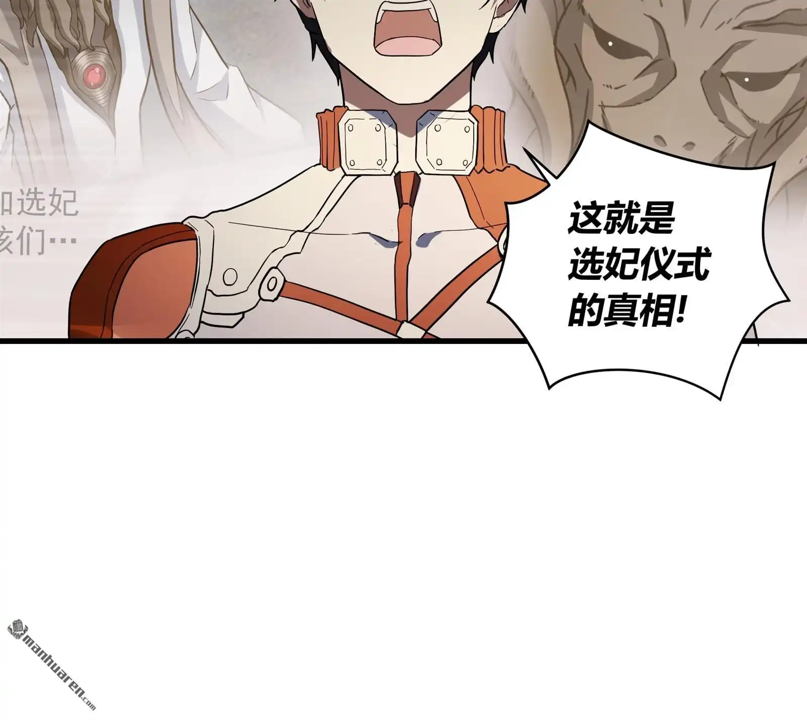 《无畏之触》第11回 无畏之触 第18页