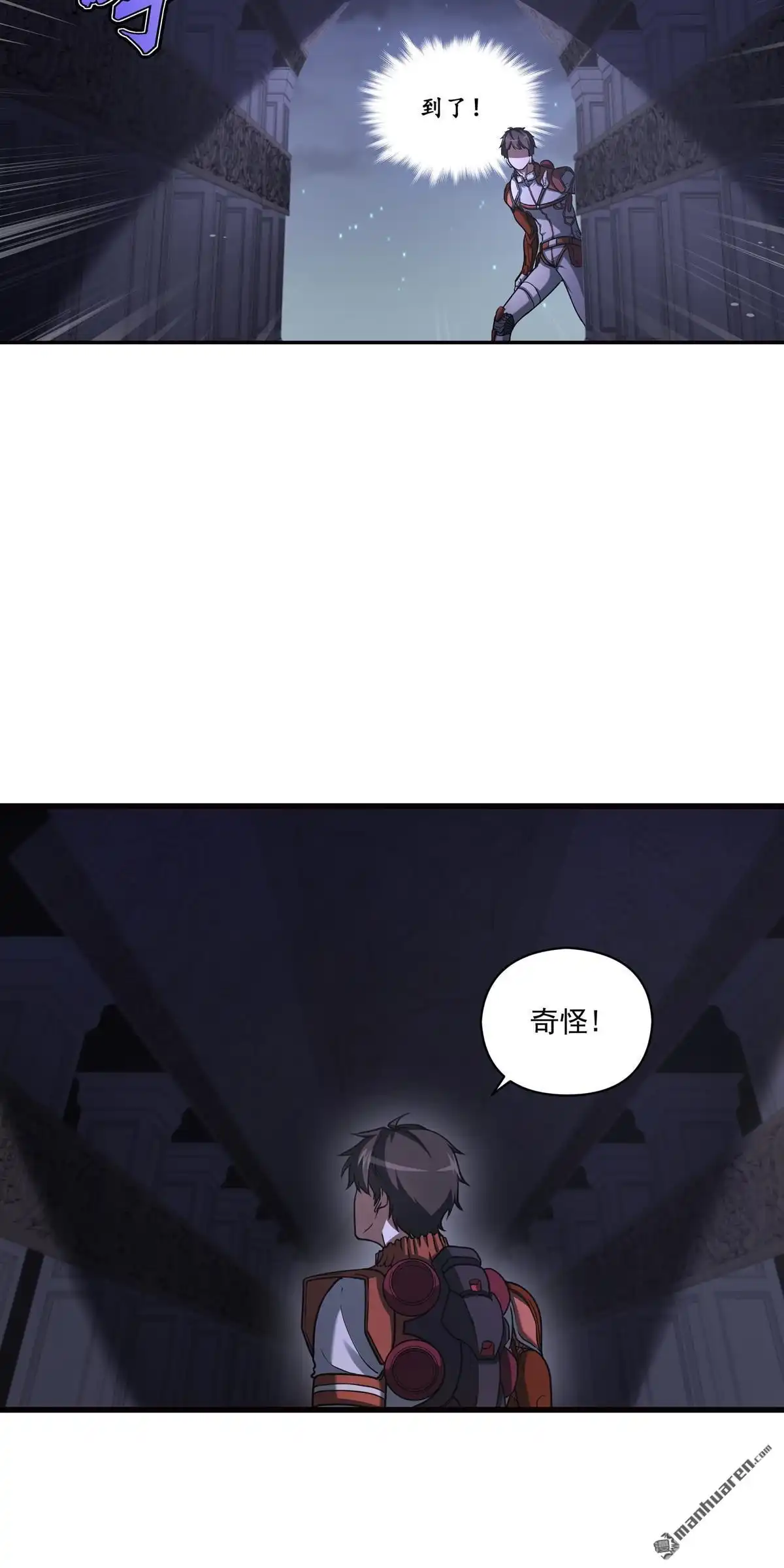 《无畏之触》第11回 无畏之触 第6页