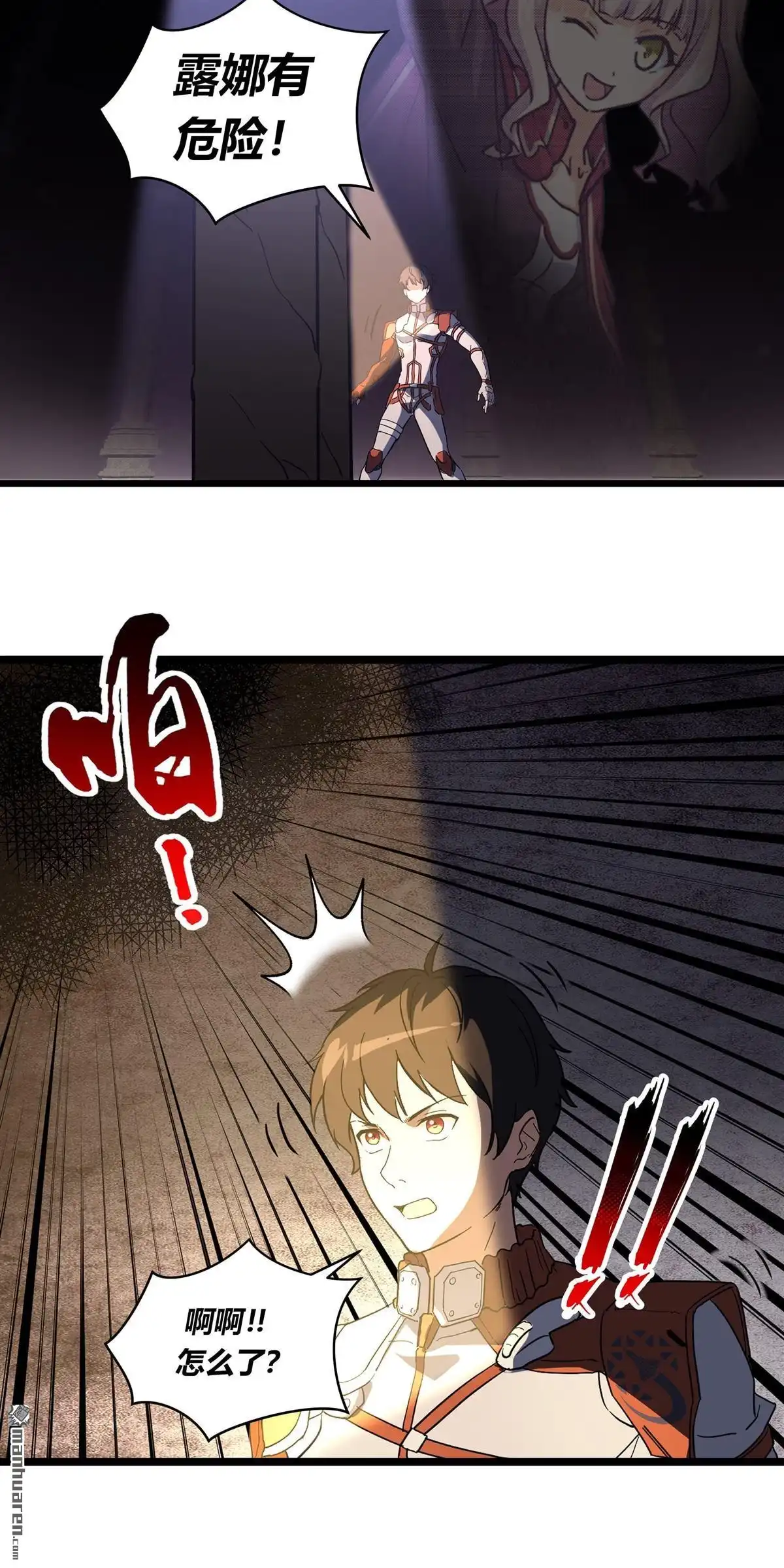 《无畏之触》第11回 无畏之触 第20页