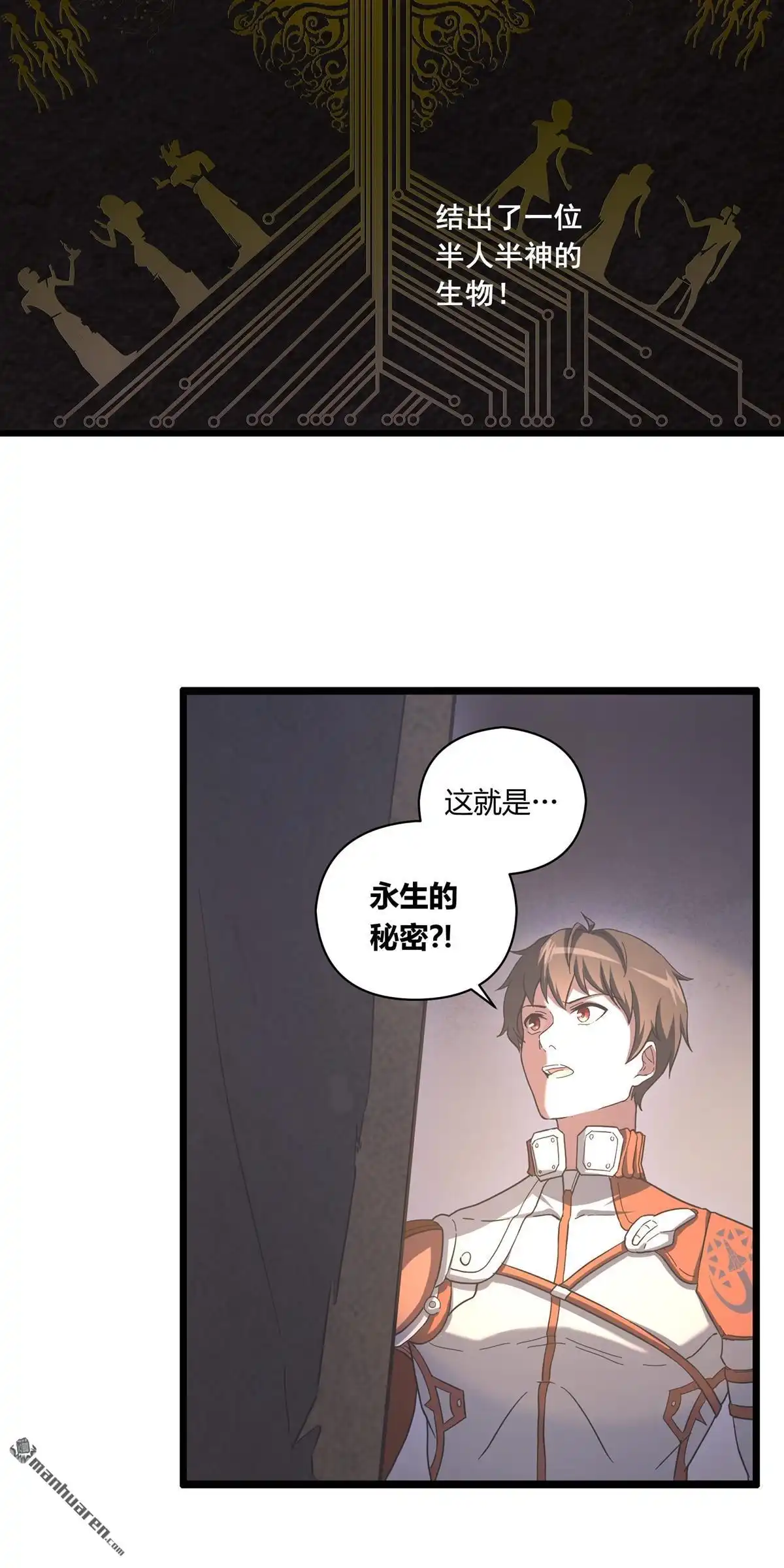 《无畏之触》第11回 无畏之触 第16页