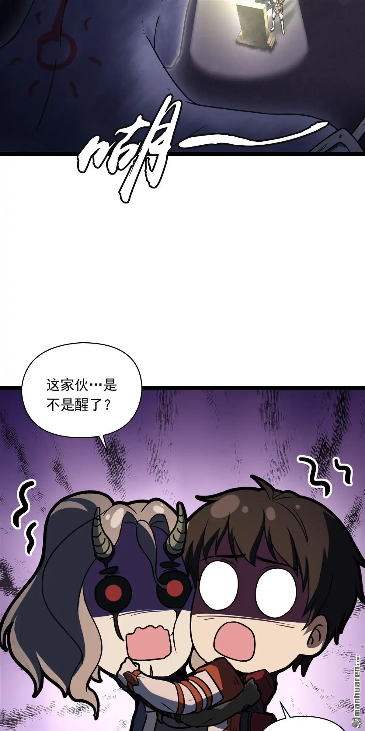 《无畏之触》第12回 无畏之触 第2页
