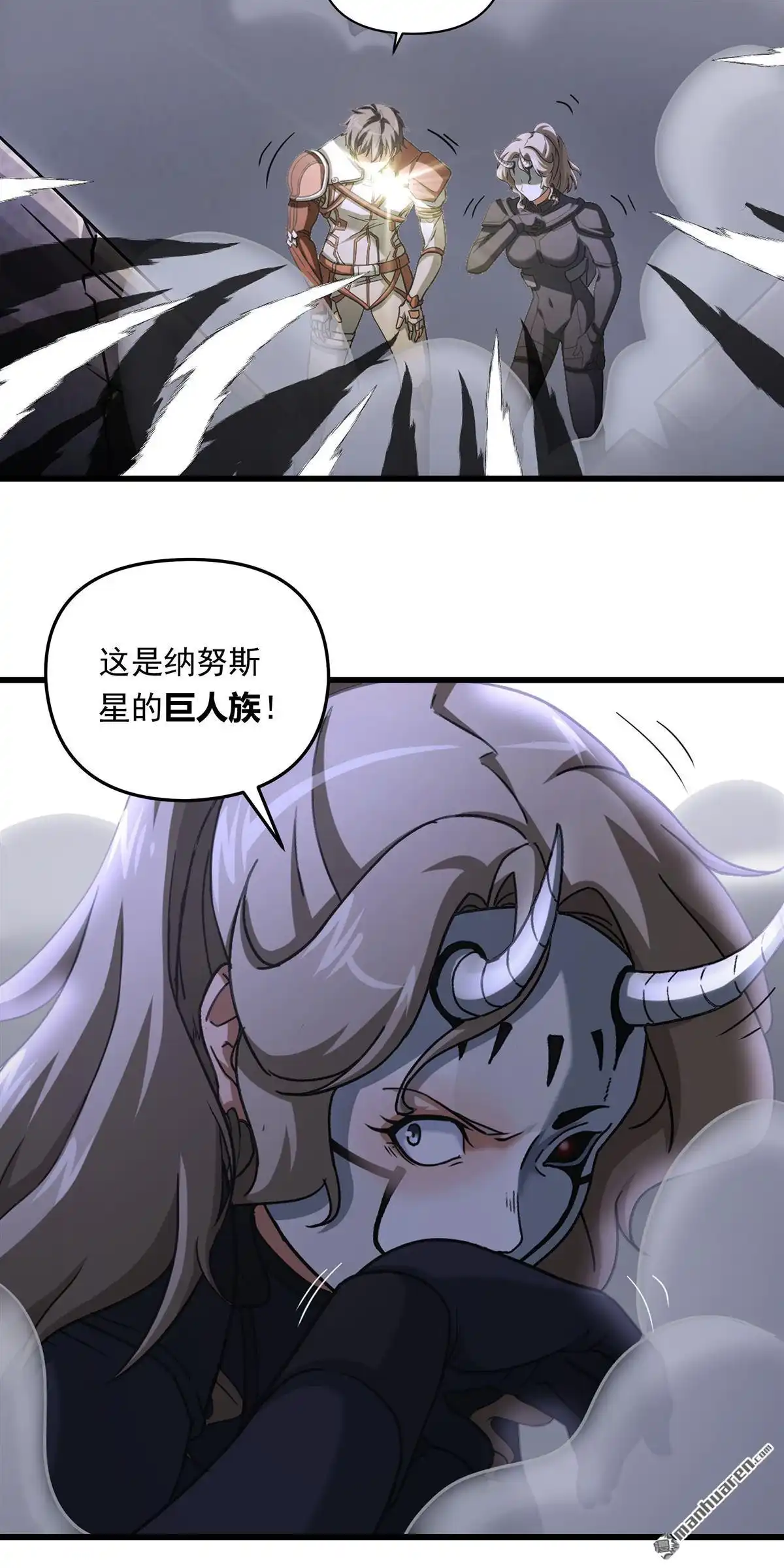 《无畏之触》第12回 无畏之触 第10页