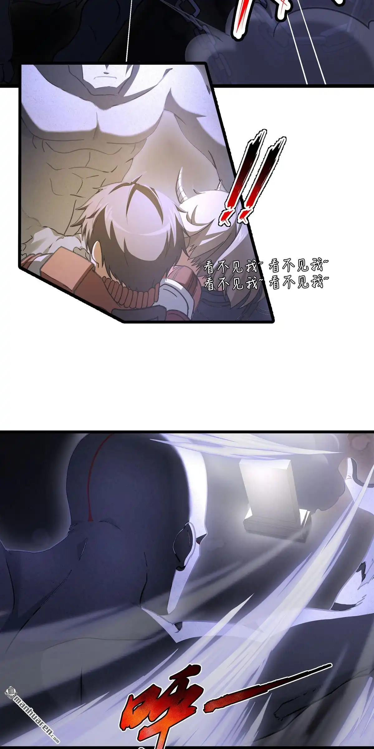 《无畏之触》第12回 无畏之触 第7页