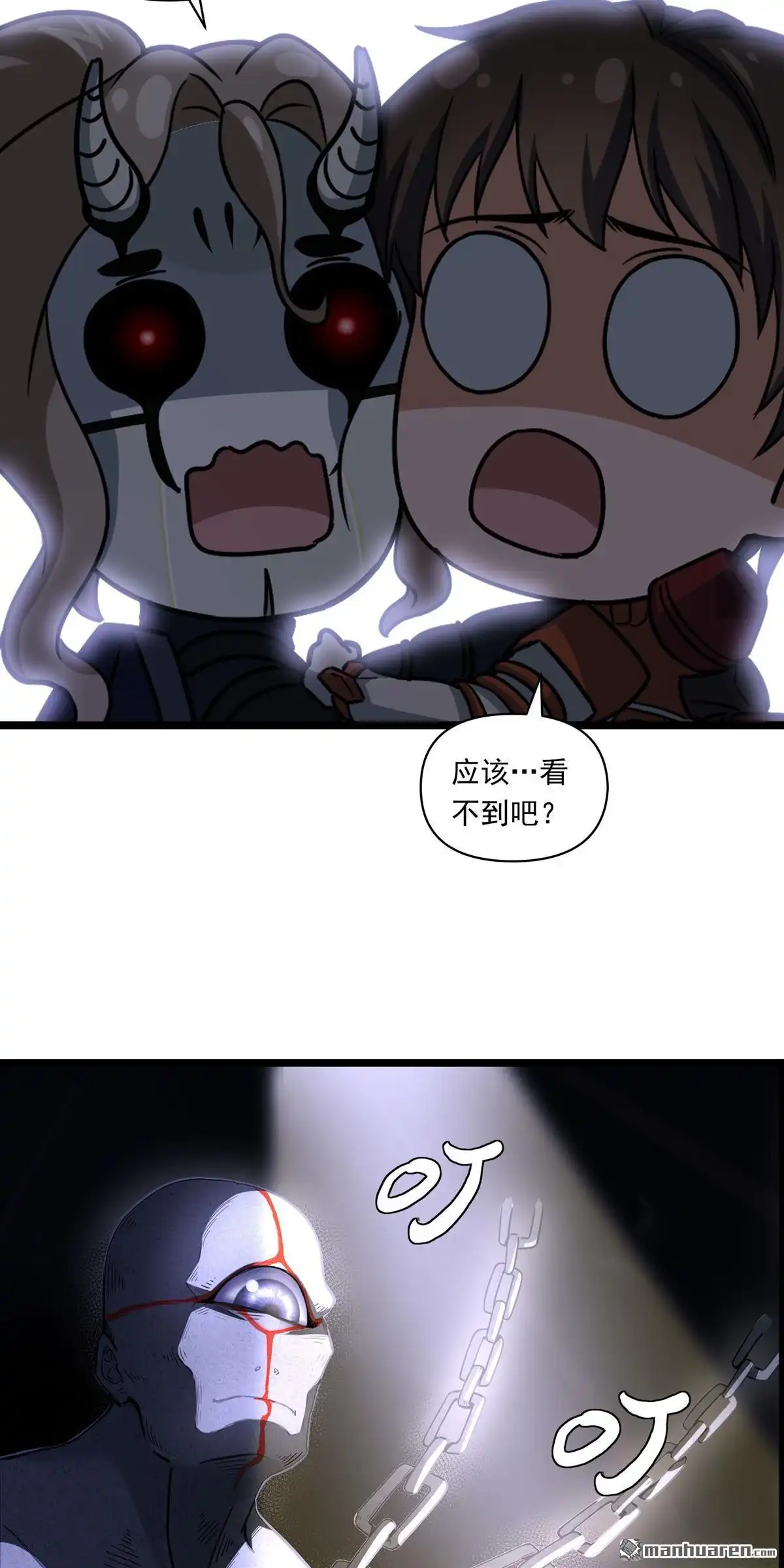 《无畏之触》第12回 无畏之触 第4页