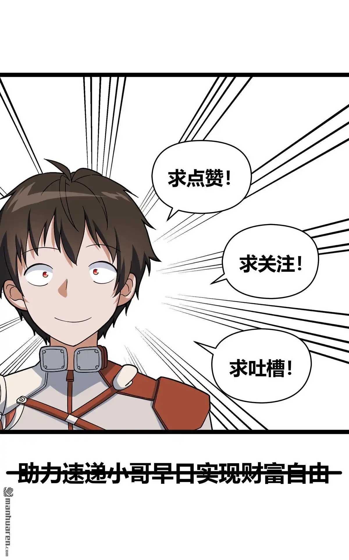 《无畏之触》第12回 无畏之触 第43页