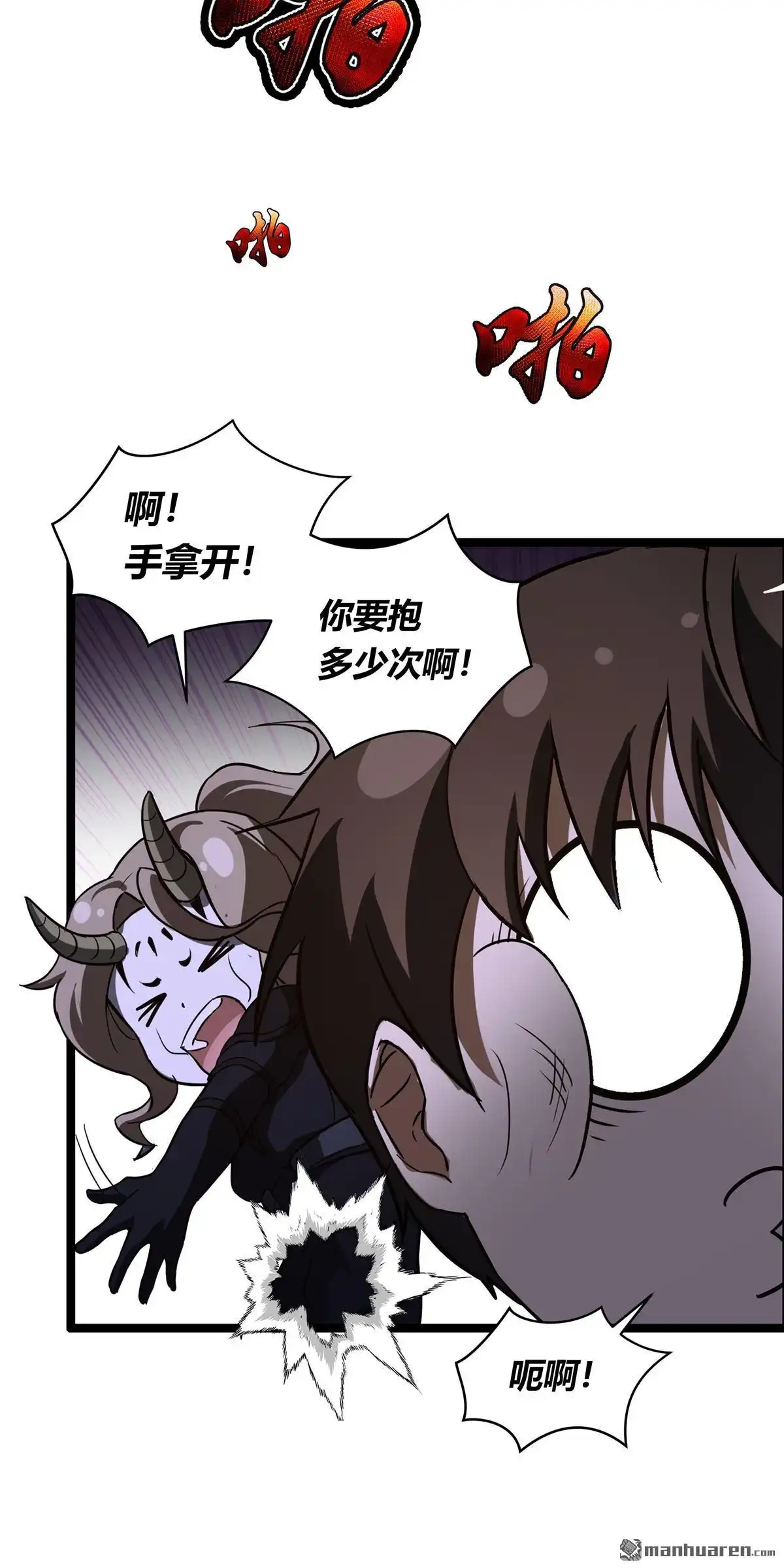 《无畏之触》第12回 无畏之触 第28页