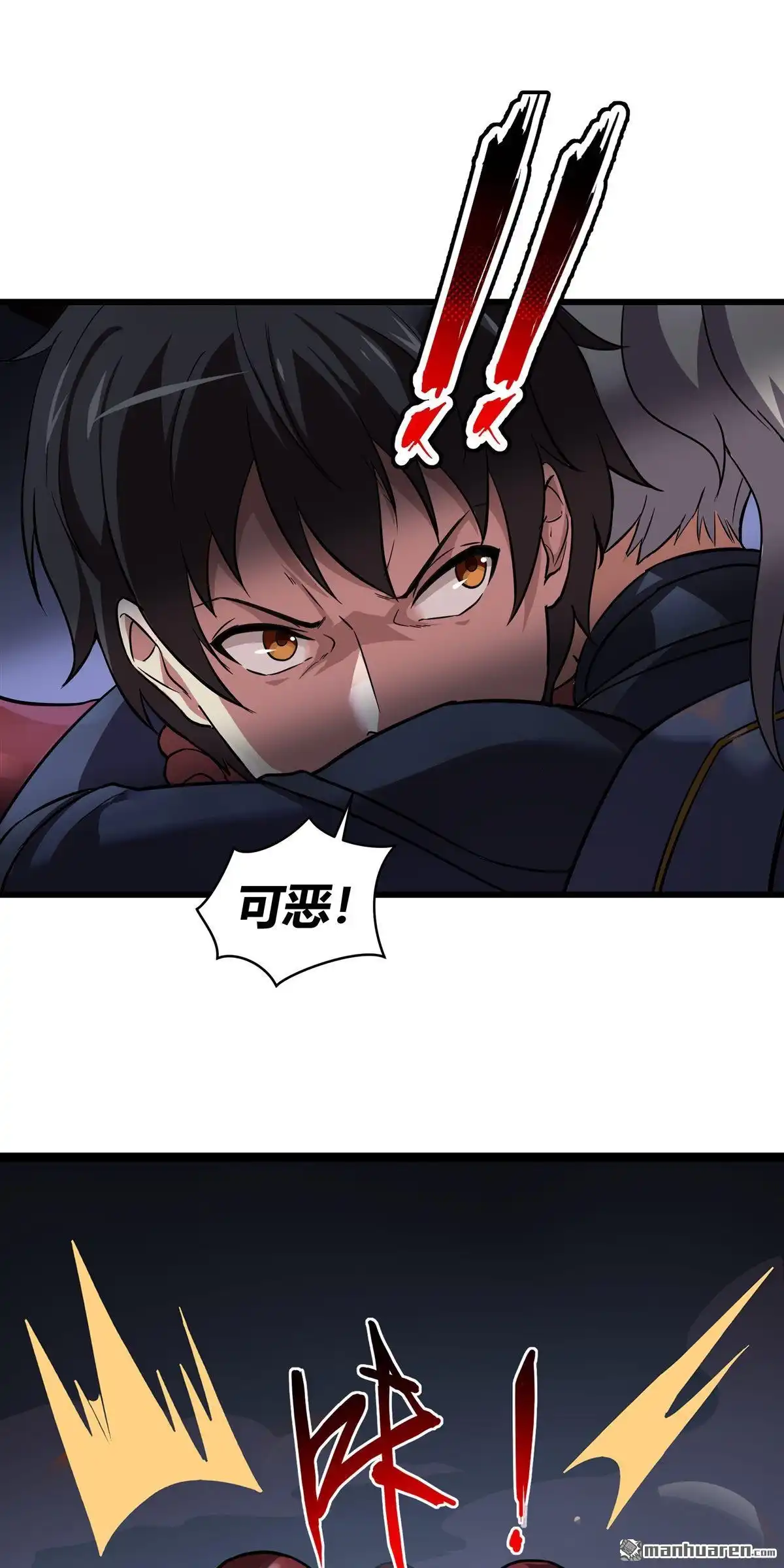 《无畏之触》第12回 无畏之触 第31页