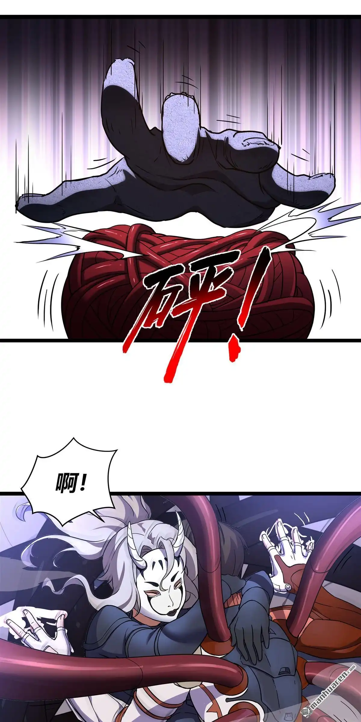《无畏之触》第12回 无畏之触 第29页