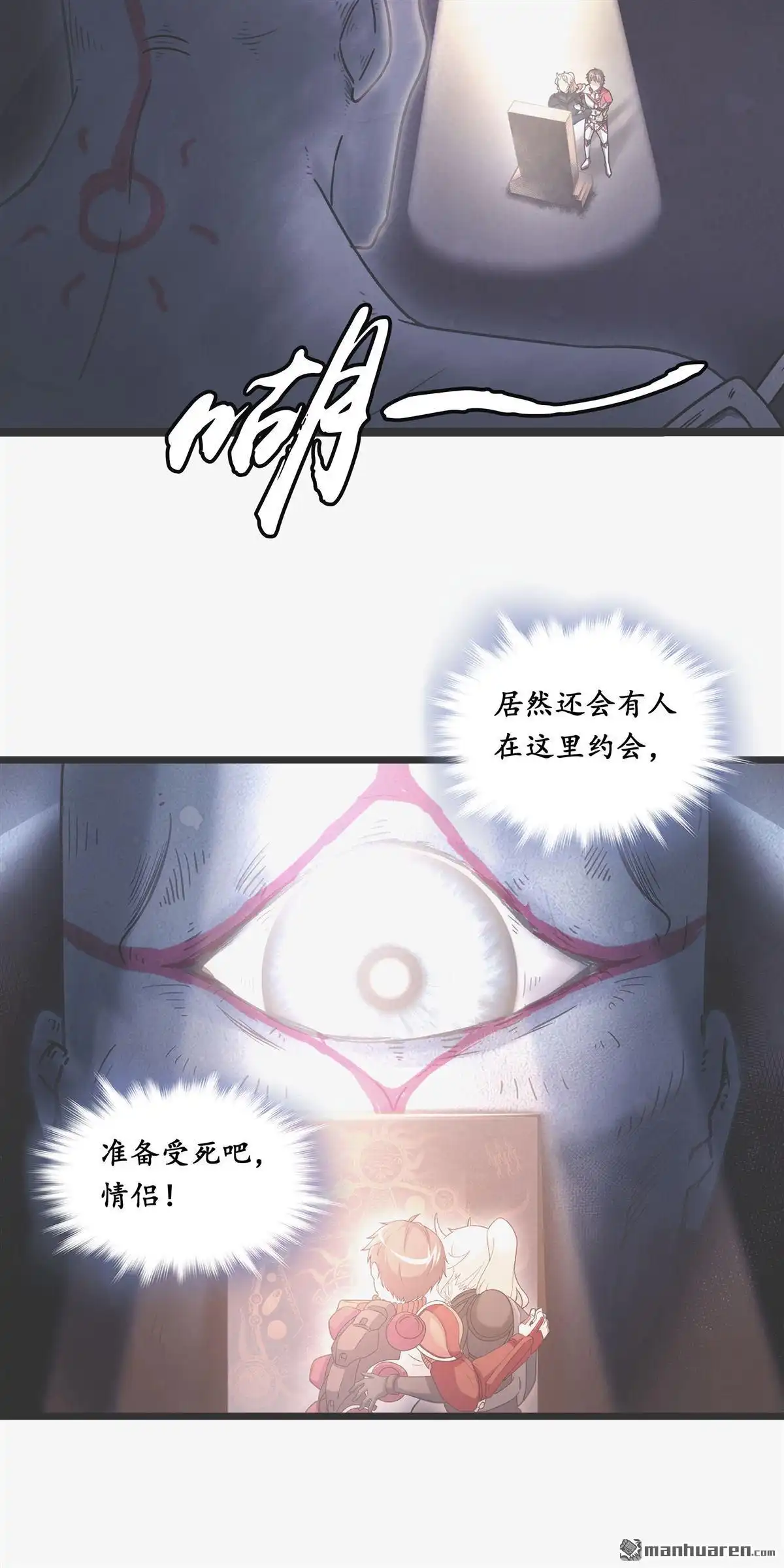 《无畏之触》第12回 无畏之触 第41页