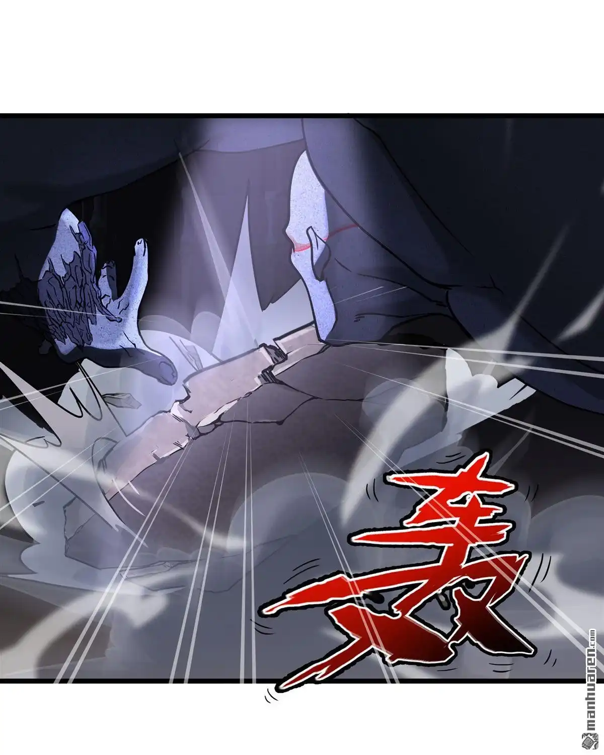 《无畏之触》第12回 无畏之触 第15页