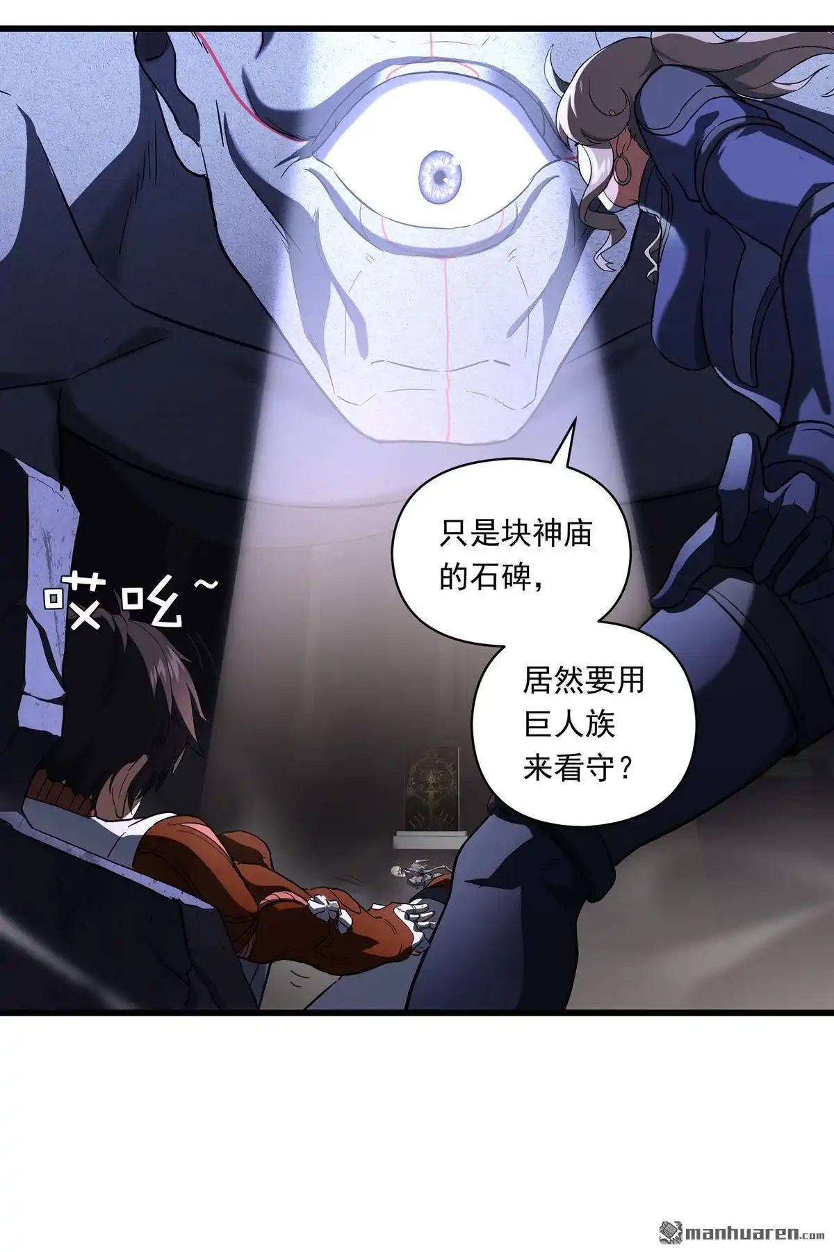 《无畏之触》第12回 无畏之触 第20页