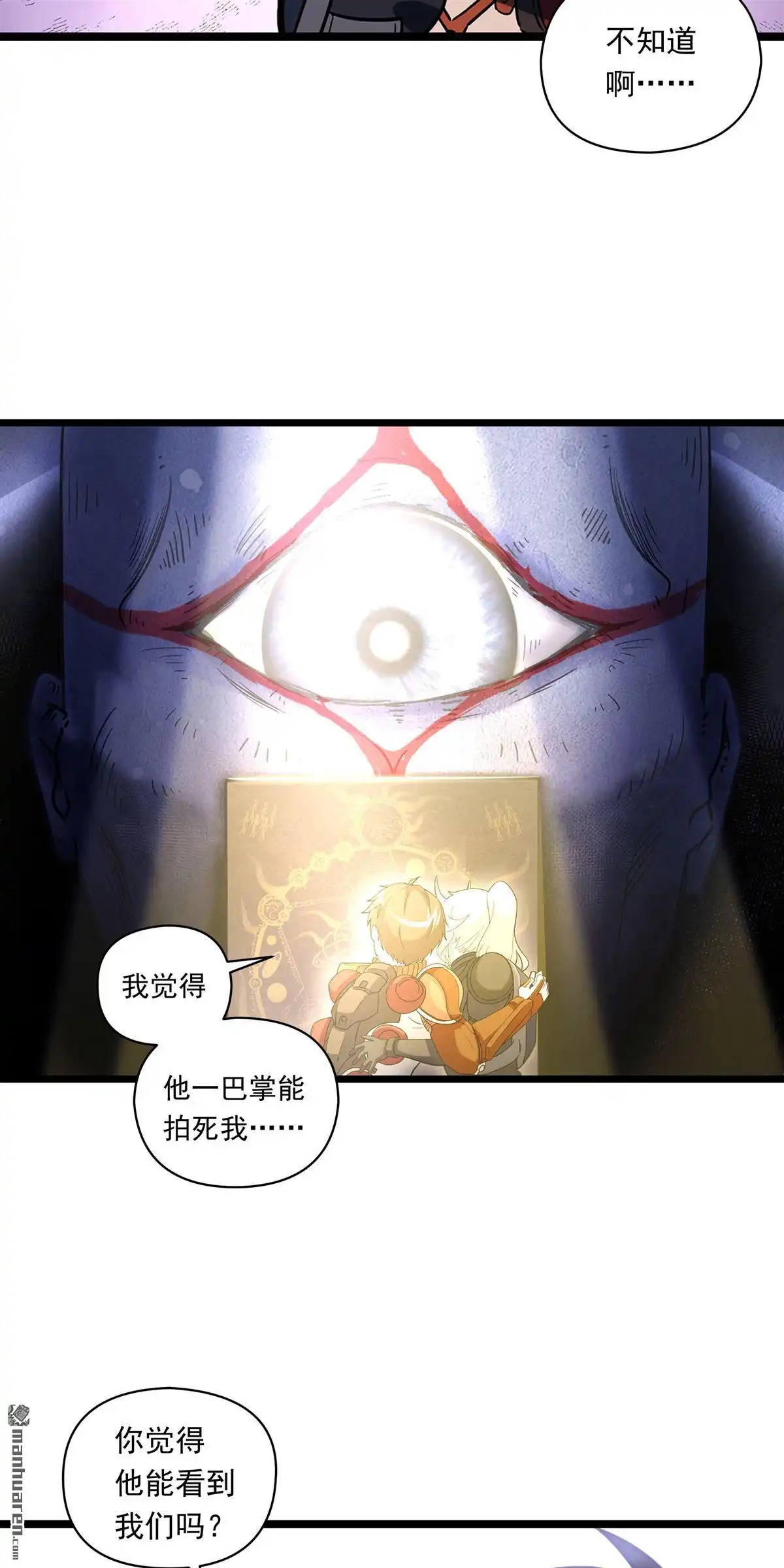 《无畏之触》第12回 无畏之触 第3页