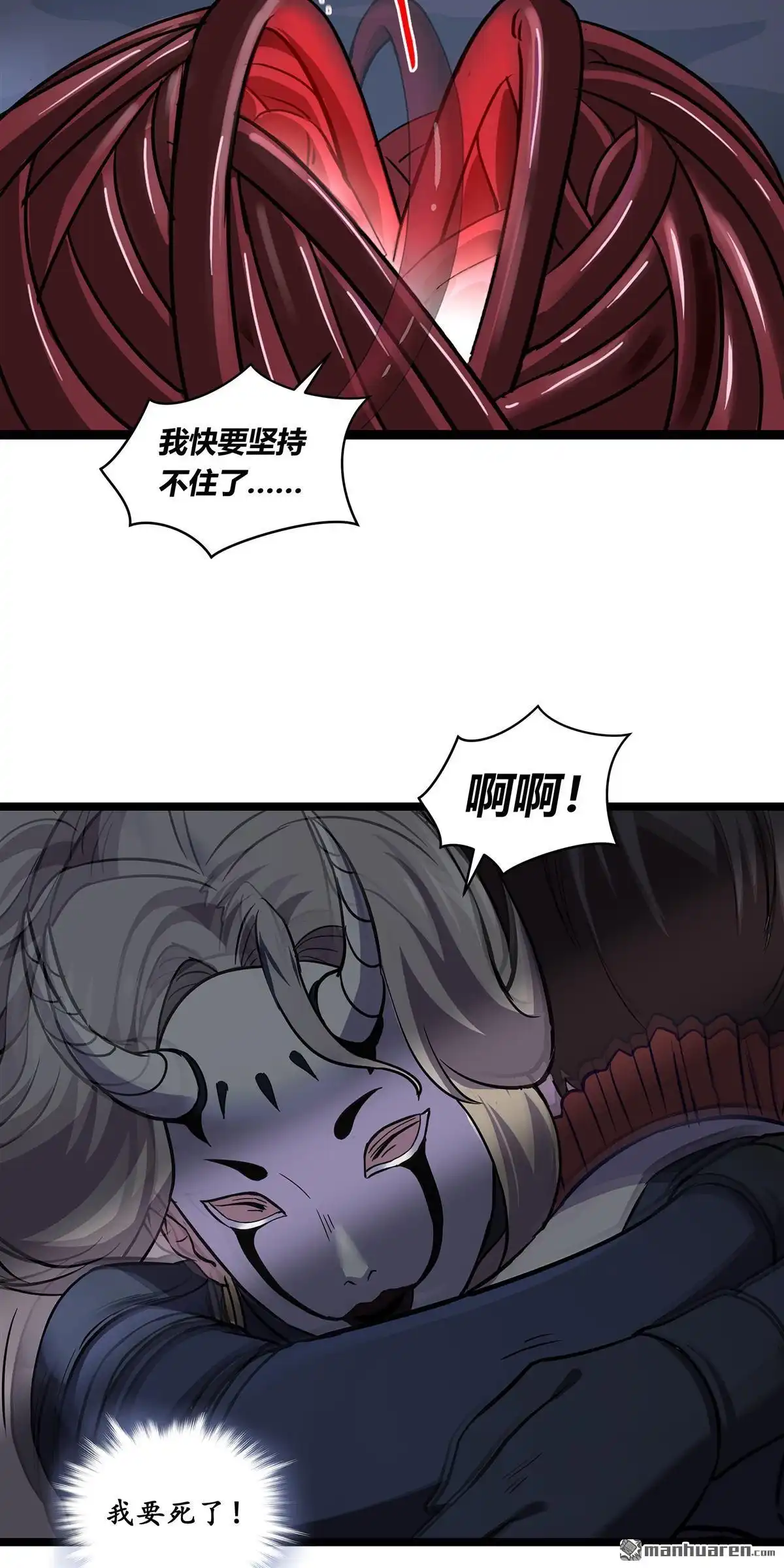 《无畏之触》第12回 无畏之触 第32页