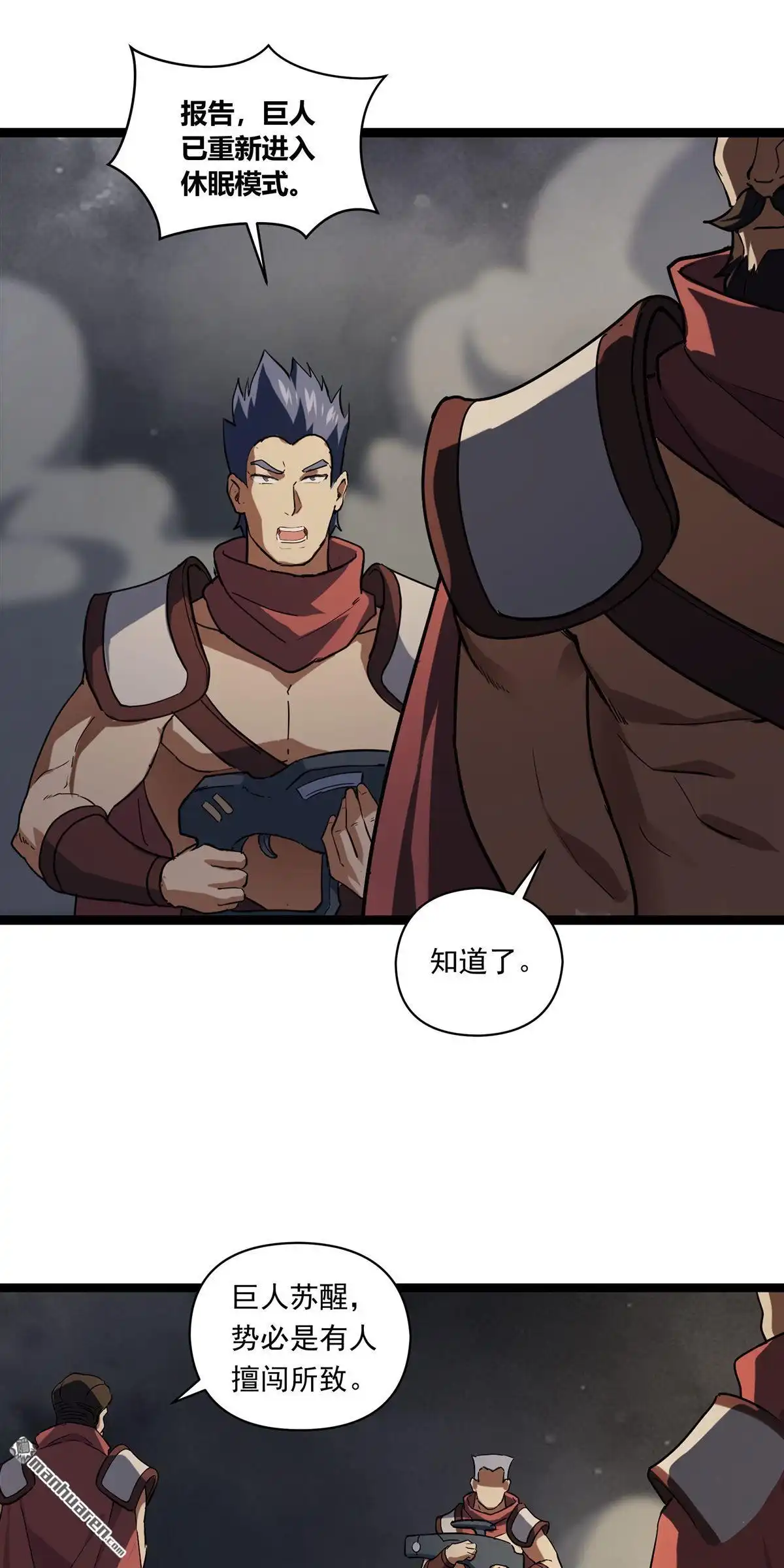 《无畏之触》第13回 无畏之触 第4页