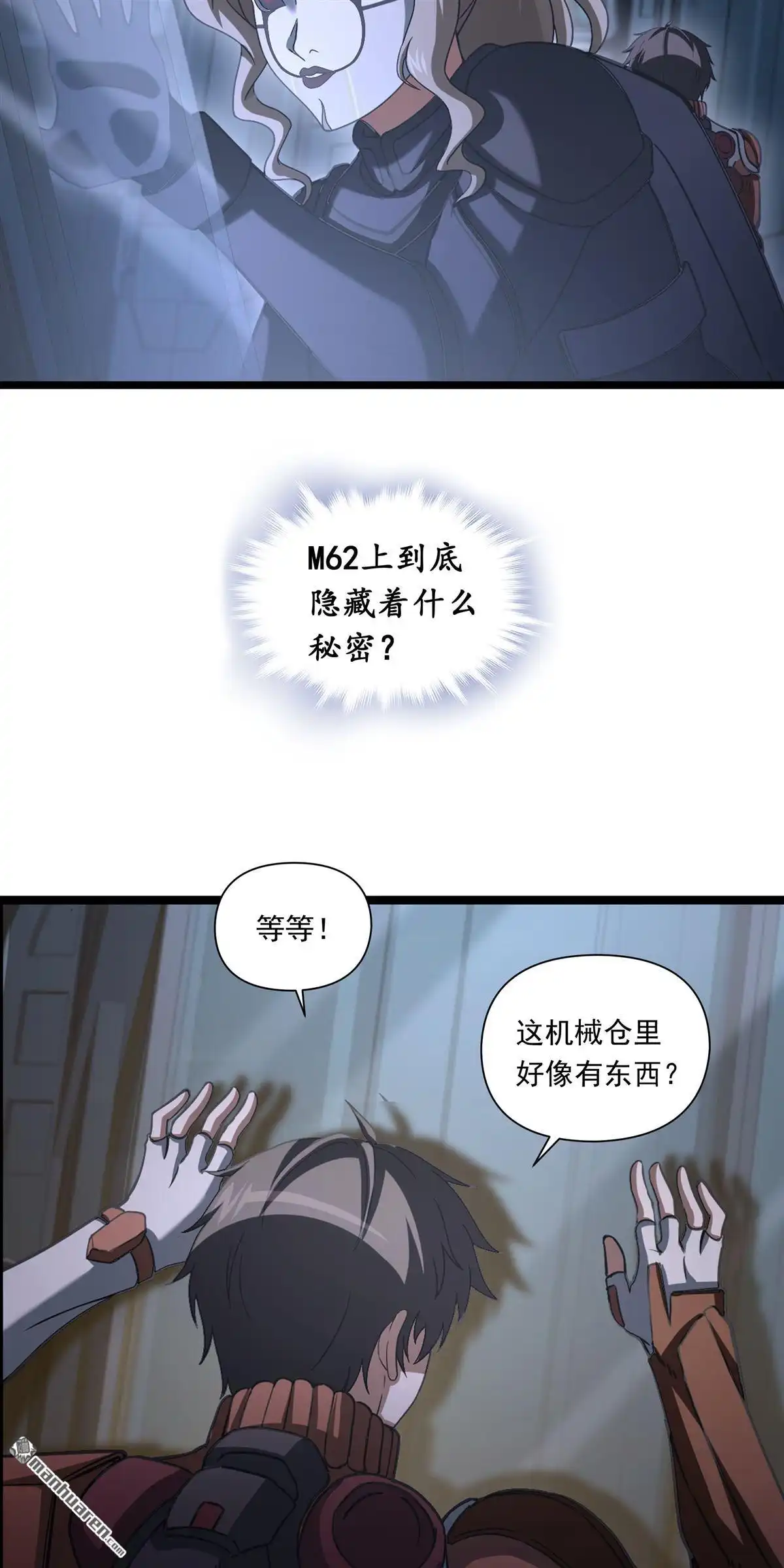 《无畏之触》第13回 无畏之触 第33页