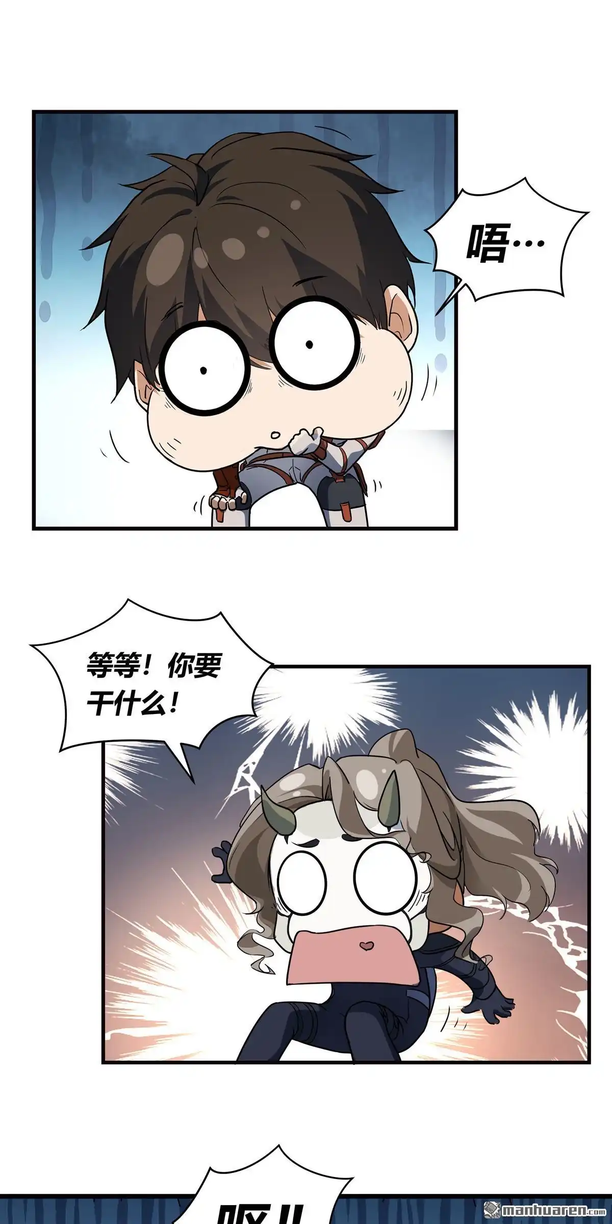 《无畏之触》第13回 无畏之触 第18页