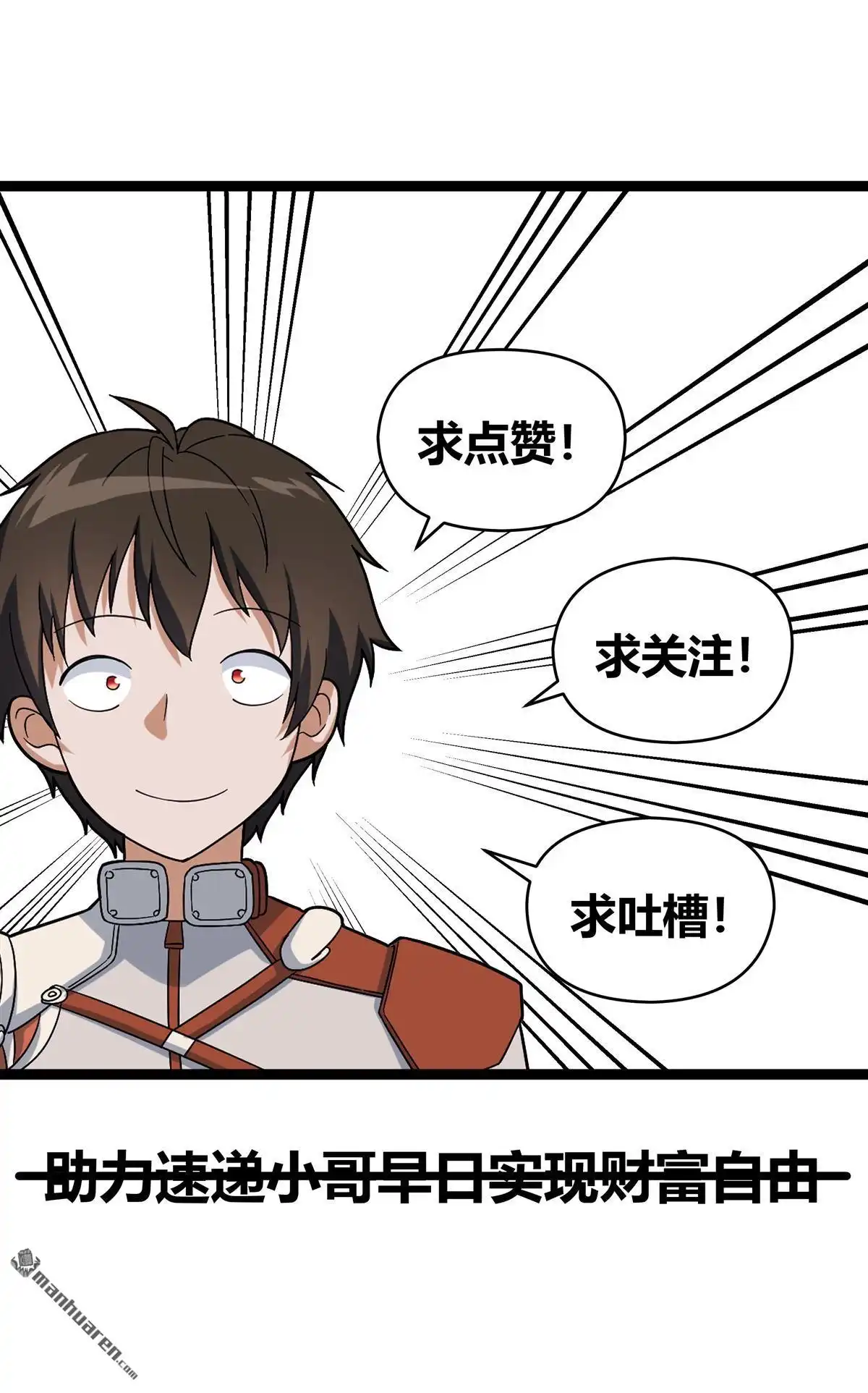 《无畏之触》第13回 无畏之触 第41页
