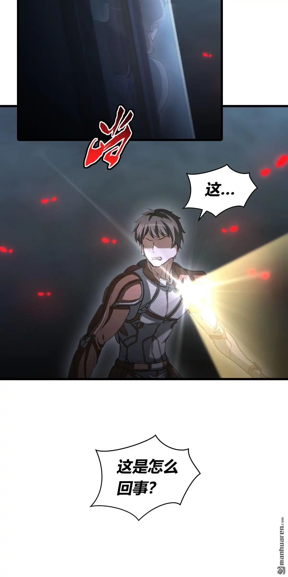 《无畏之触》第13回 无畏之触 第38页