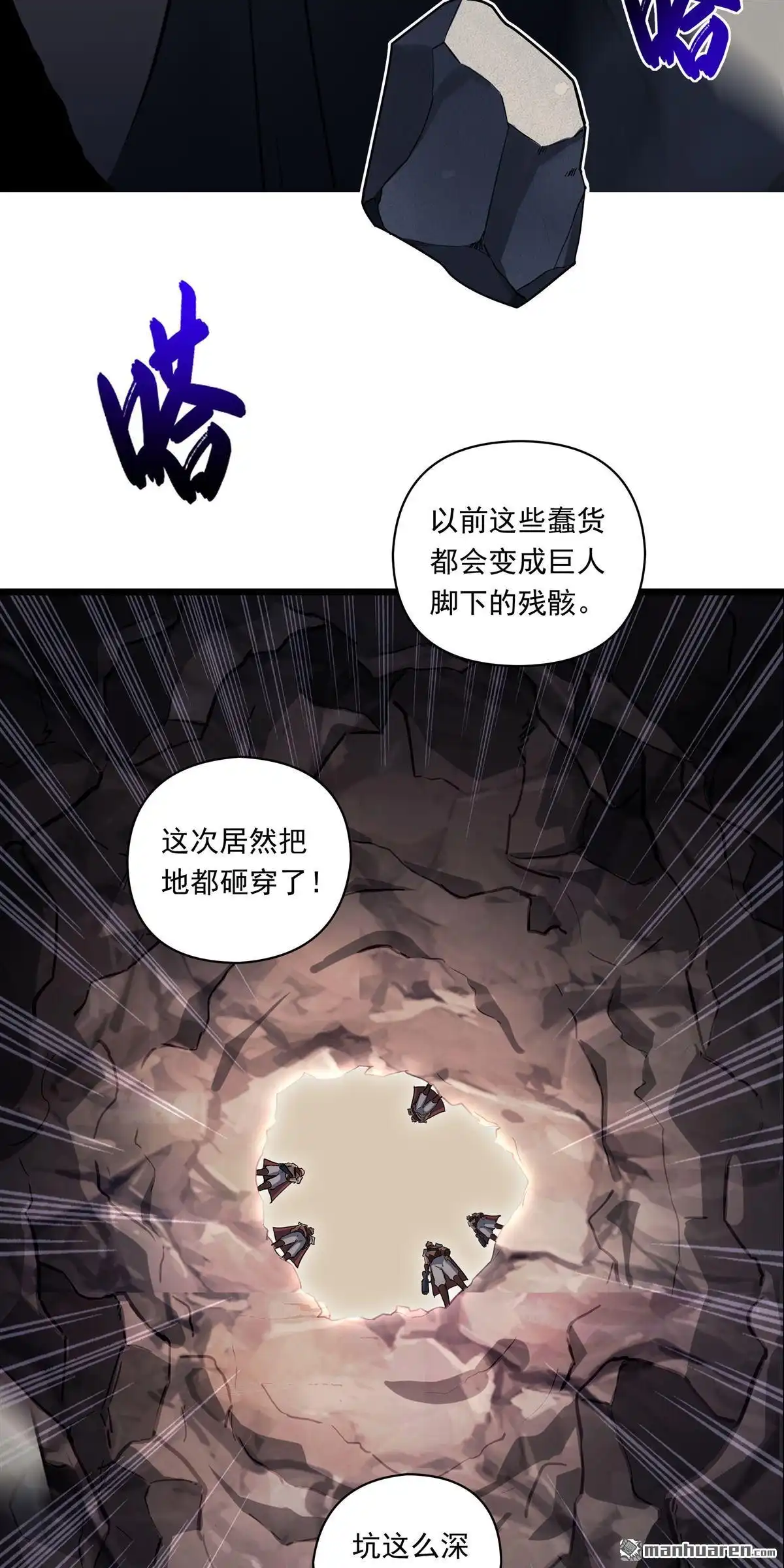 《无畏之触》第13回 无畏之触 第7页