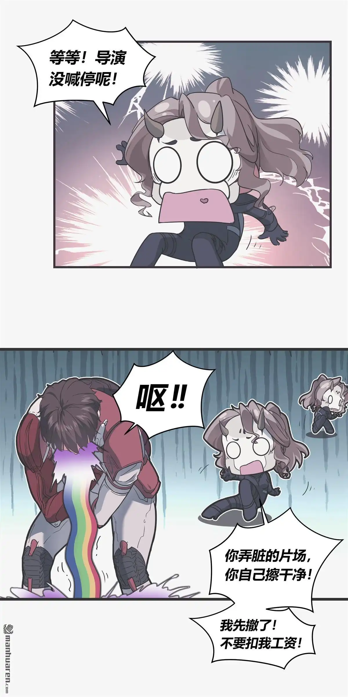 《无畏之触》第13回 无畏之触 第40页
