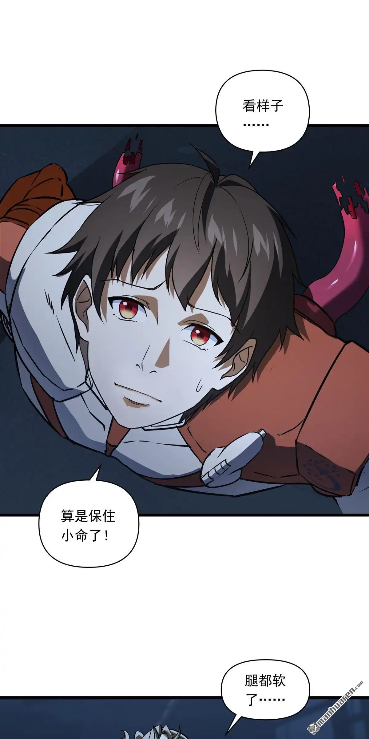 《无畏之触》第13回 无畏之触 第16页