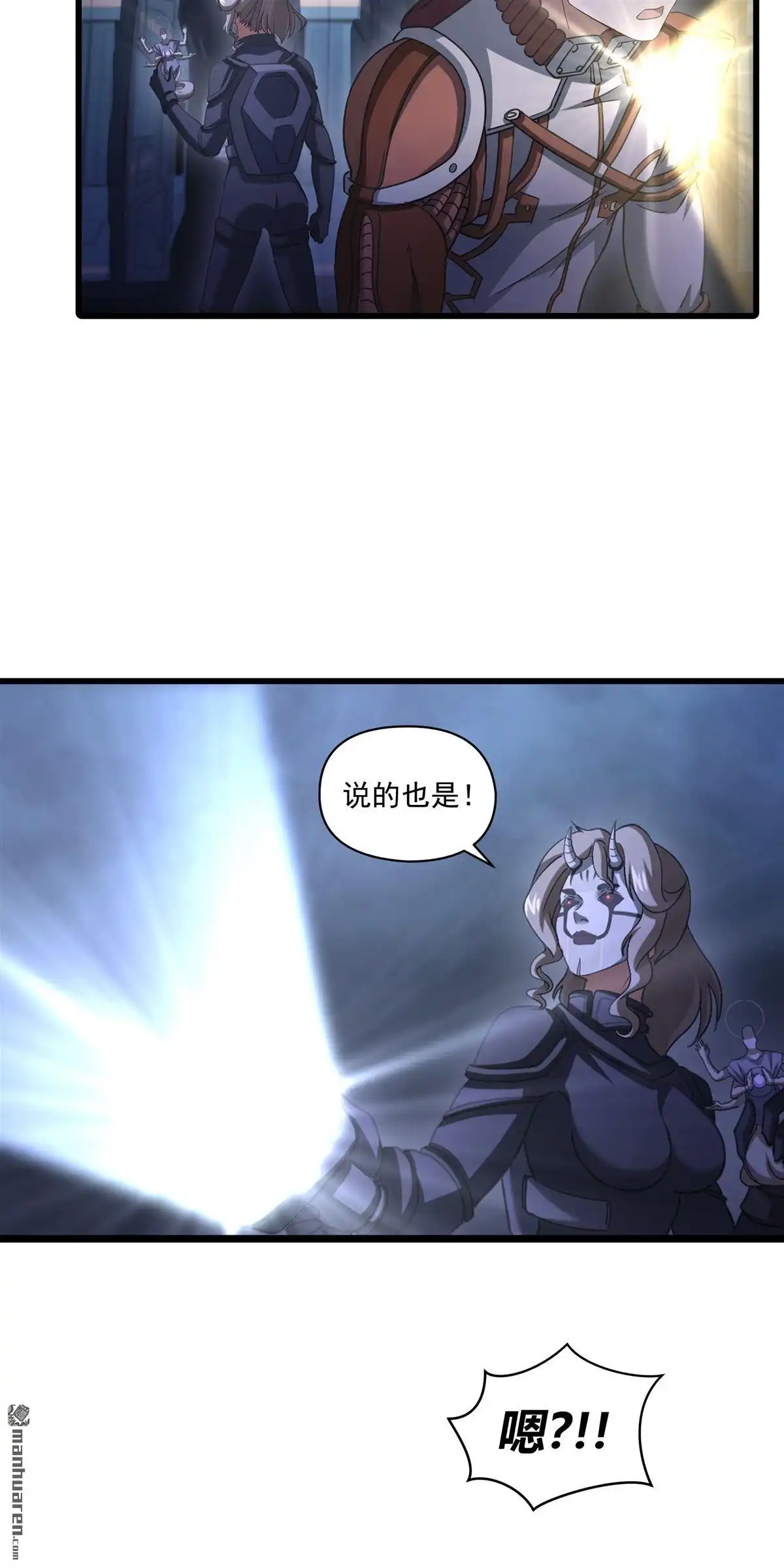 《无畏之触》第13回 无畏之触 第27页