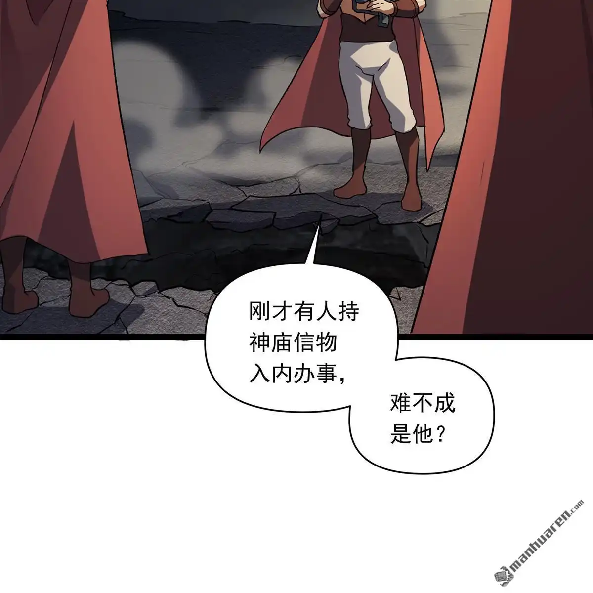 《无畏之触》第13回 无畏之触 第5页