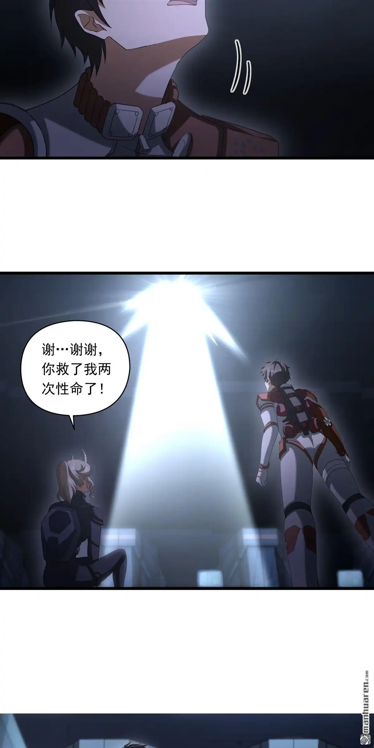 《无畏之触》第13回 无畏之触 第24页