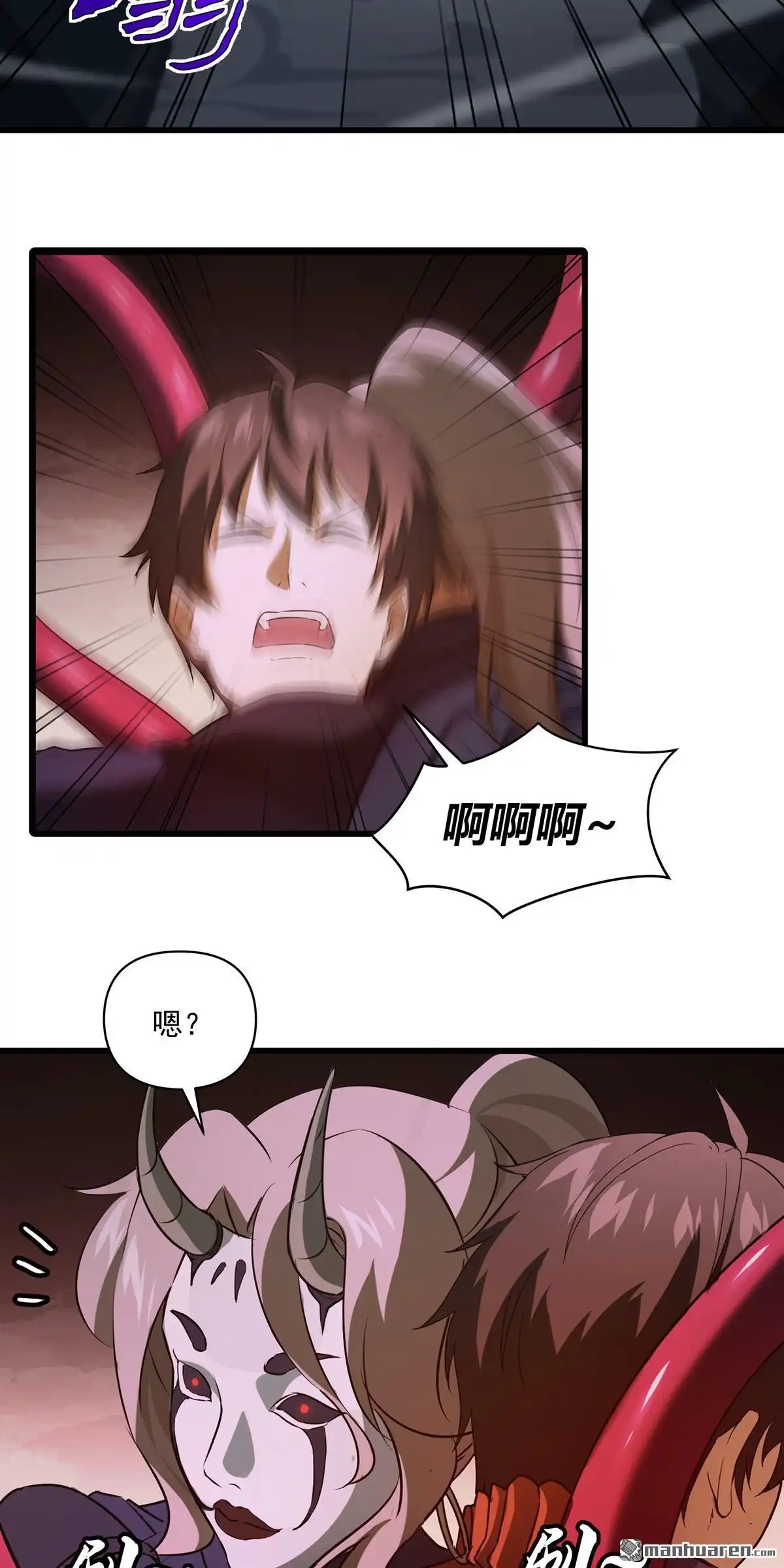 《无畏之触》第13回 无畏之触 第13页