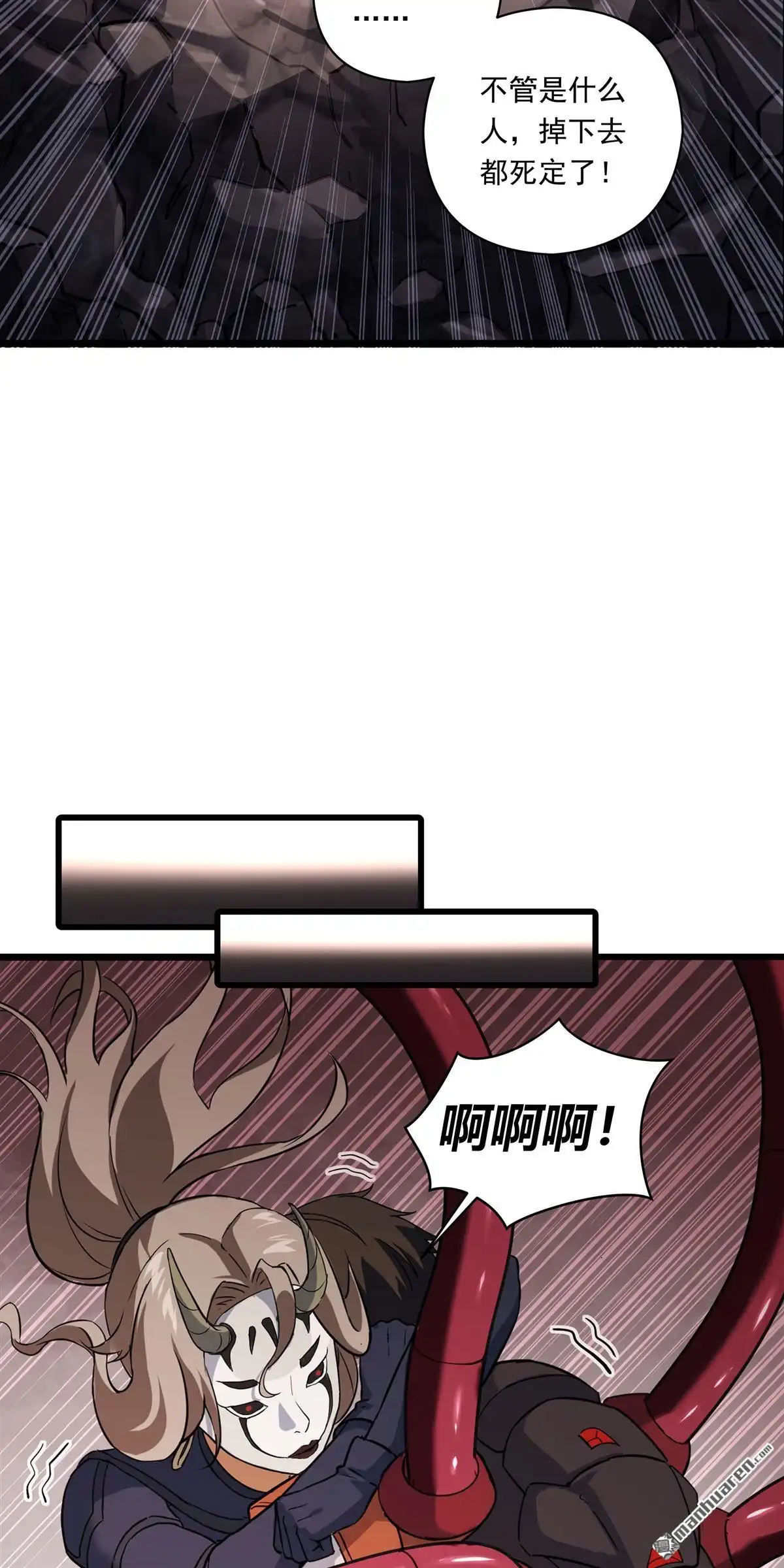 《无畏之触》第13回 无畏之触 第8页