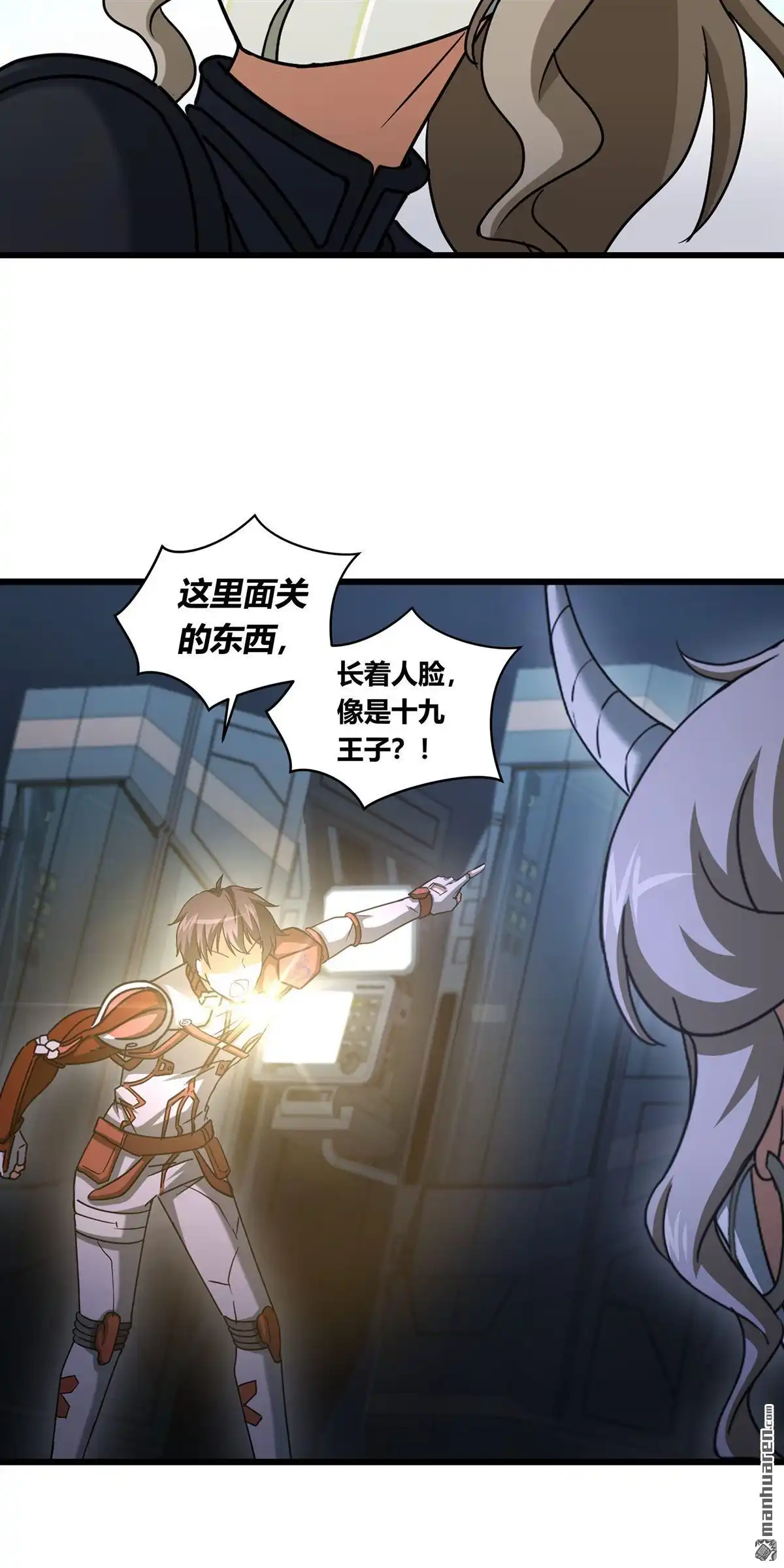 《无畏之触》第14回 无畏之触 第2页