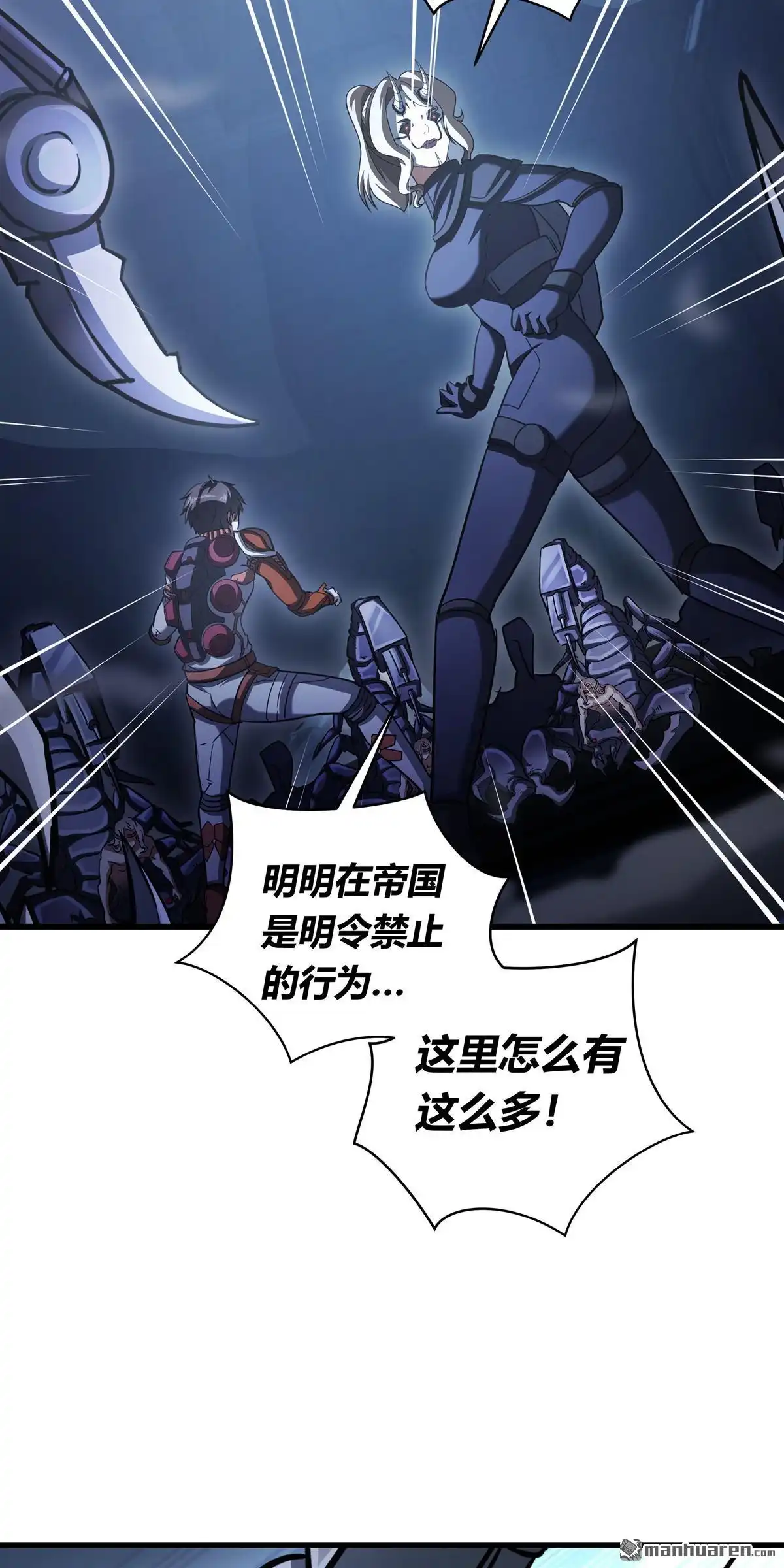 《无畏之触》第14回 无畏之触 第12页