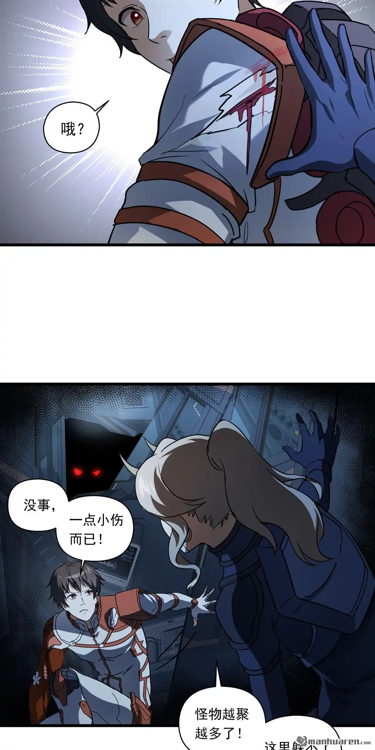 《无畏之触》第14回 无畏之触 第22页