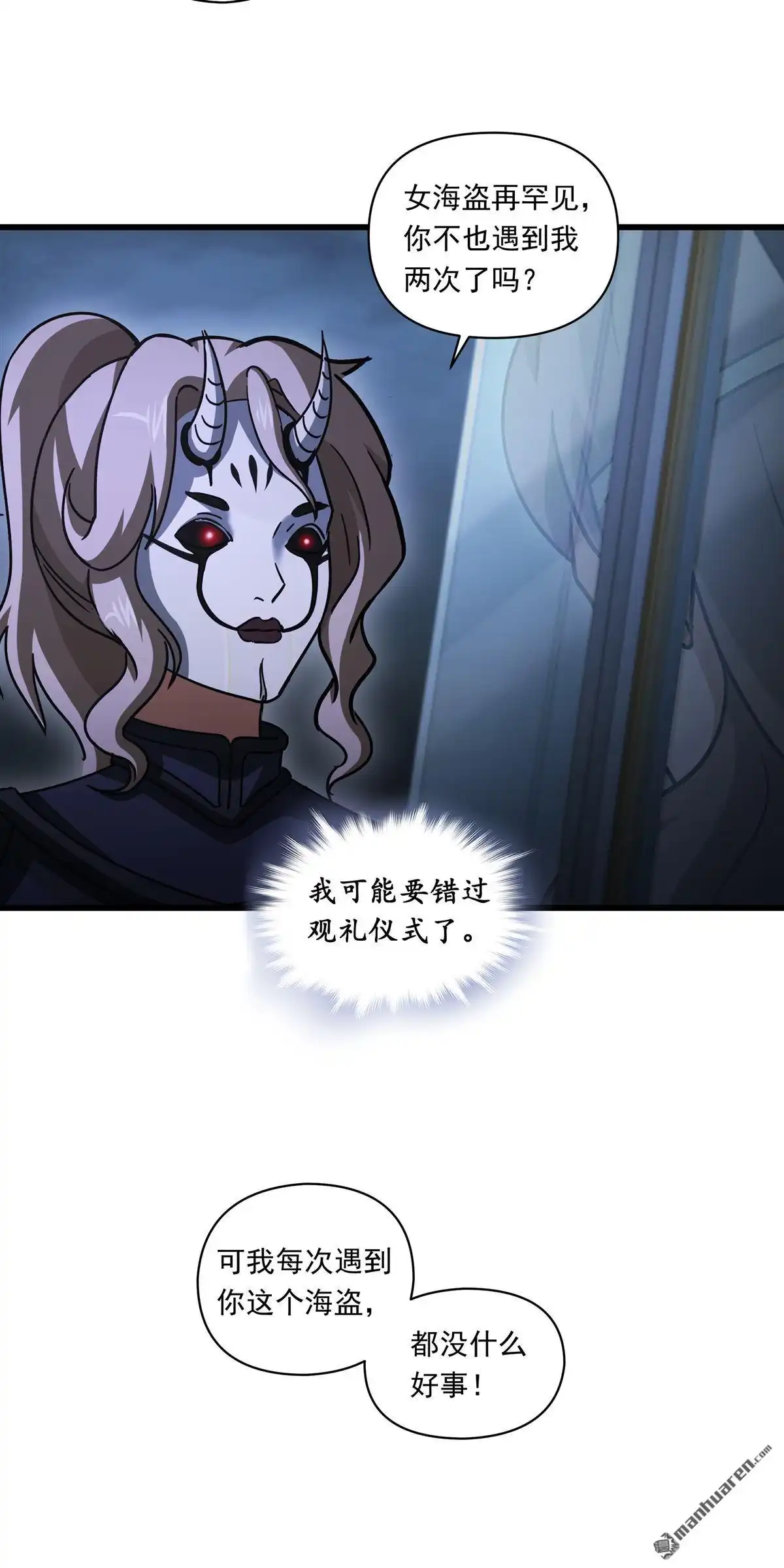 《无畏之触》第14回 无畏之触 第5页