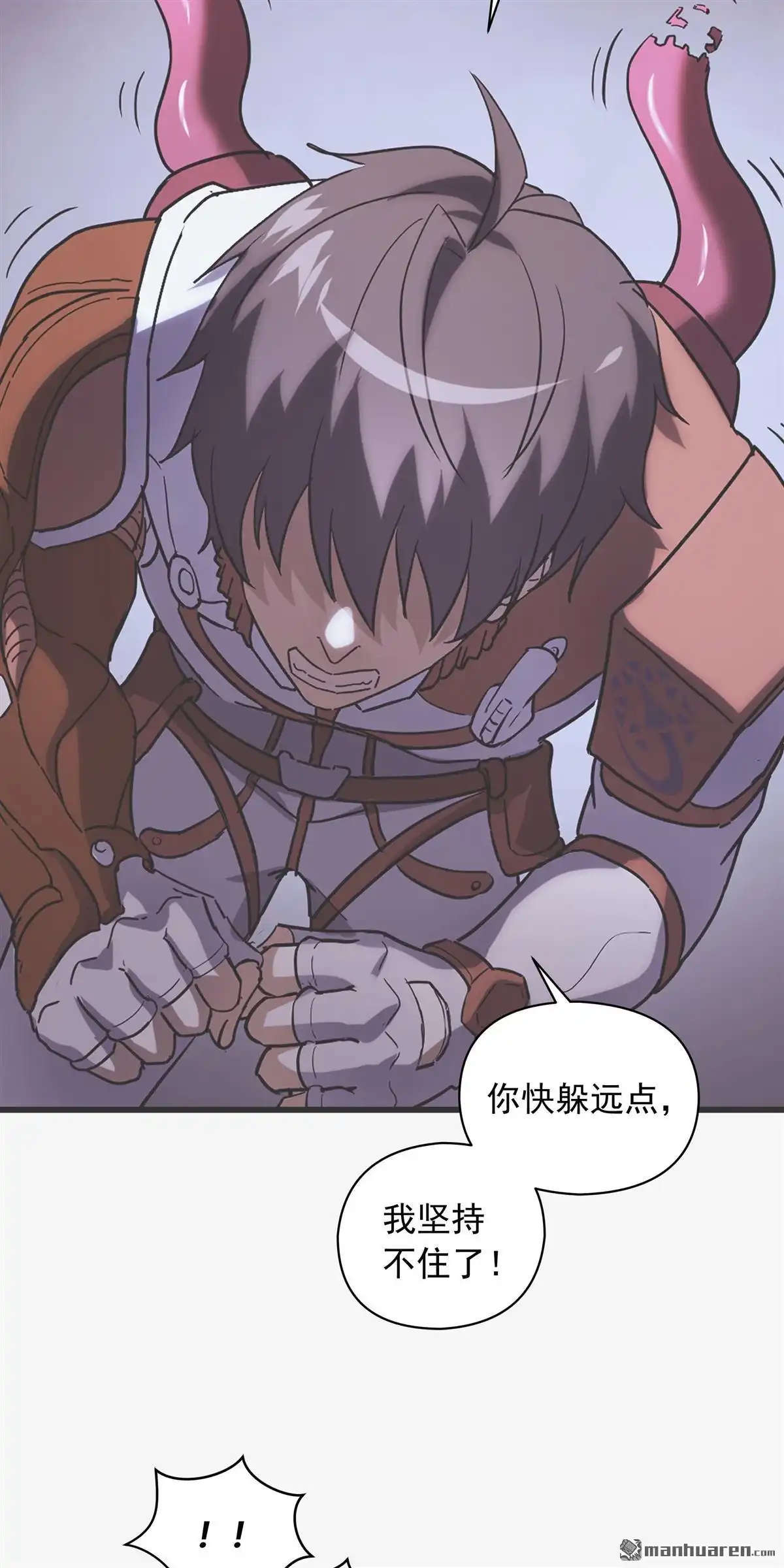 《无畏之触》第14回 无畏之触 第40页