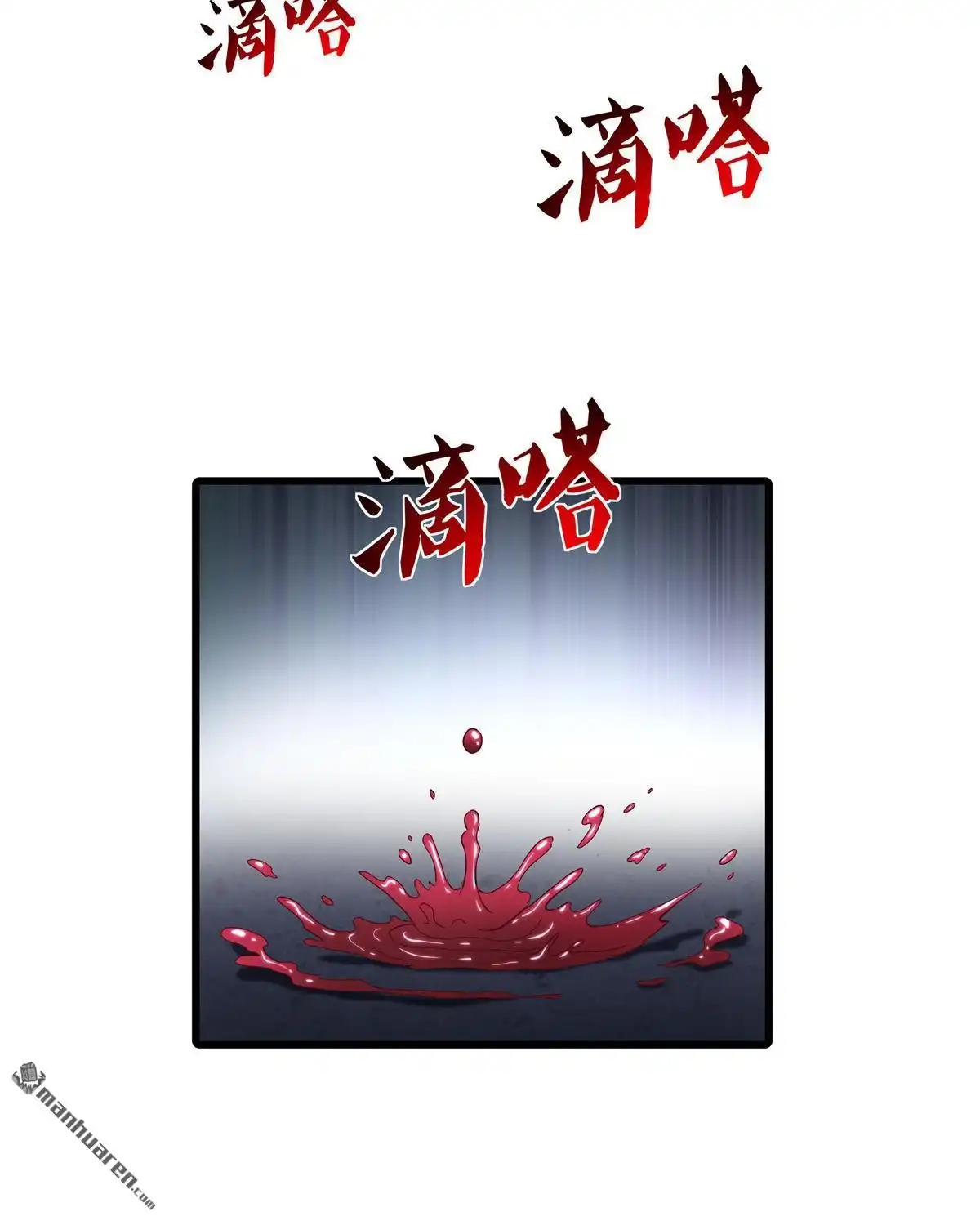 《无畏之触》第14回 无畏之触 第20页