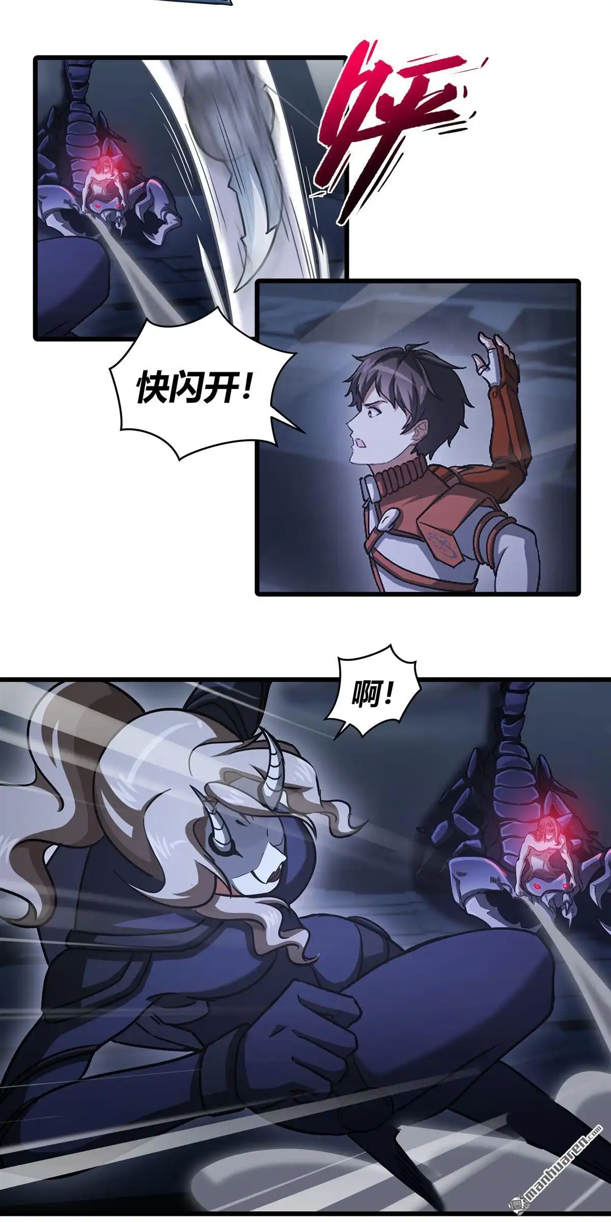 《无畏之触》第14回 无畏之触 第10页