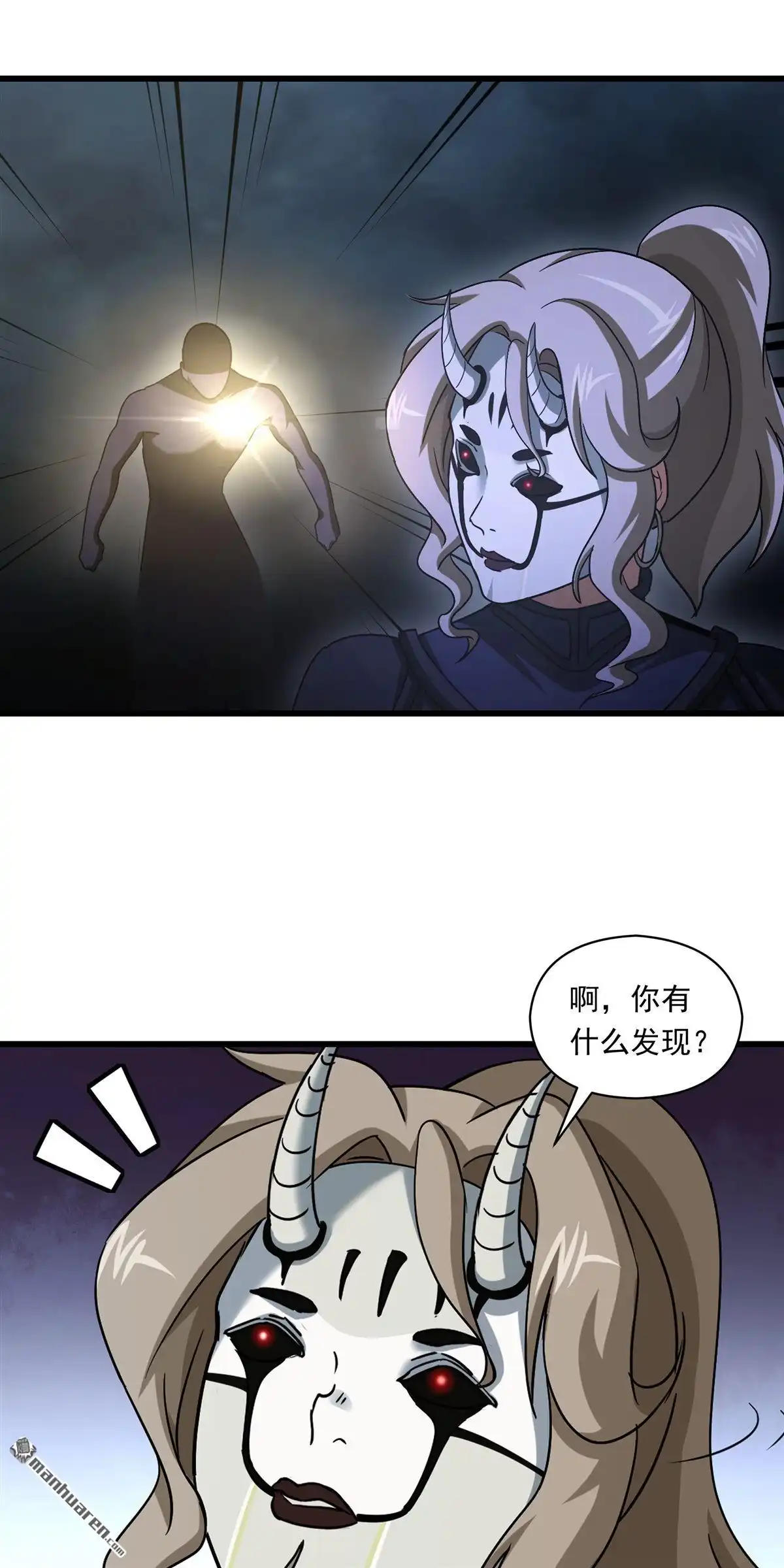 《无畏之触》第14回 无畏之触 第1页