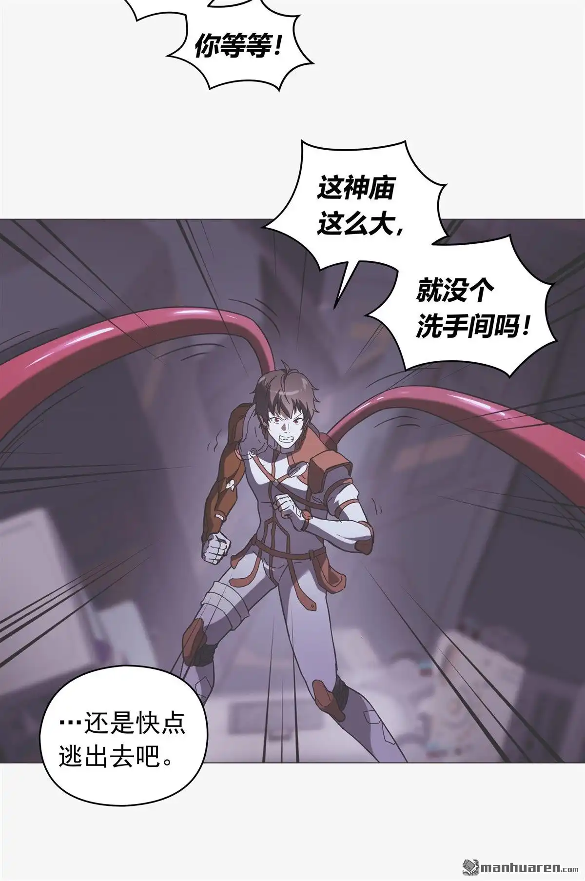 《无畏之触》第14回 无畏之触 第41页