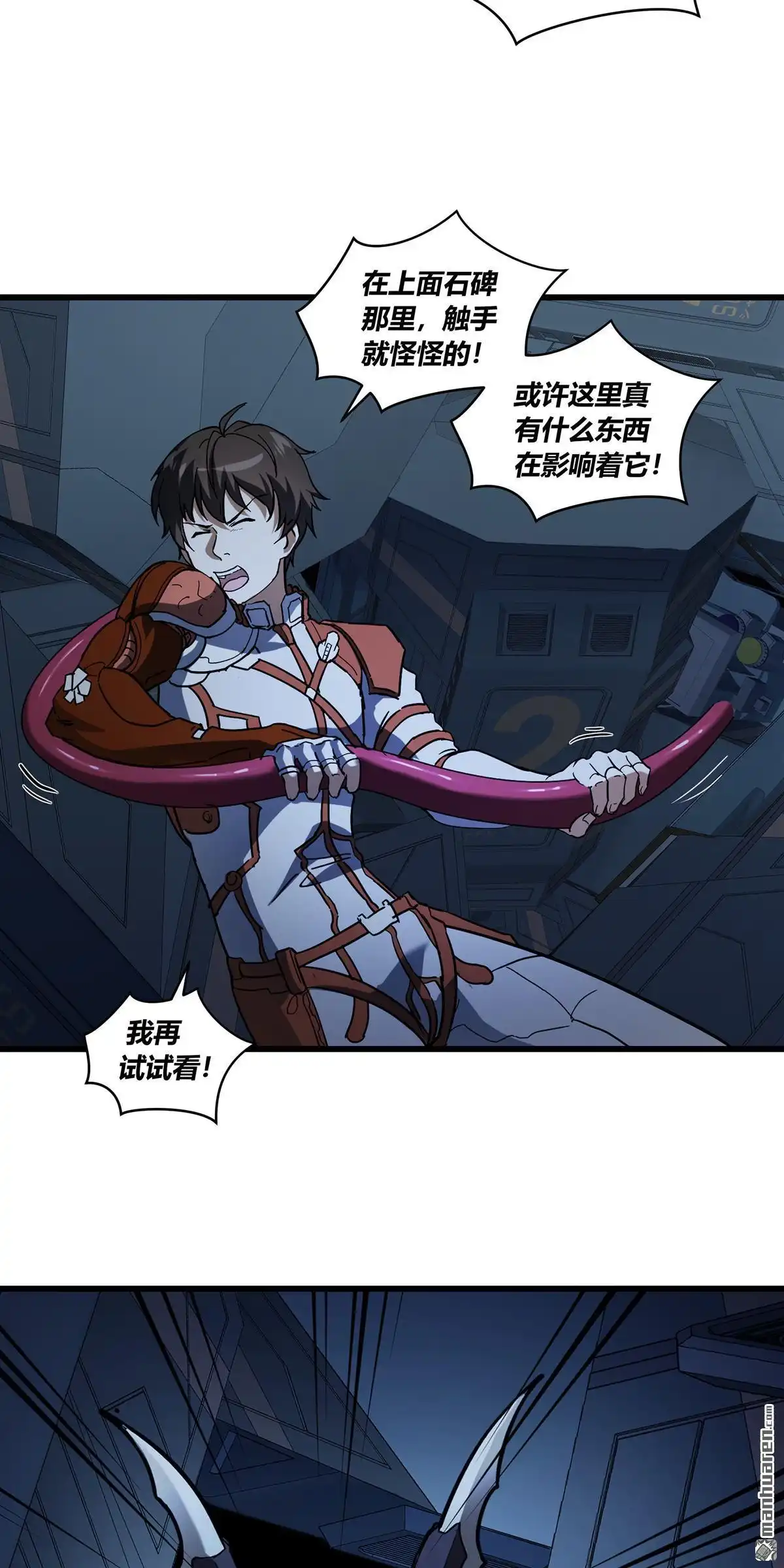 《无畏之触》第14回 无畏之触 第29页