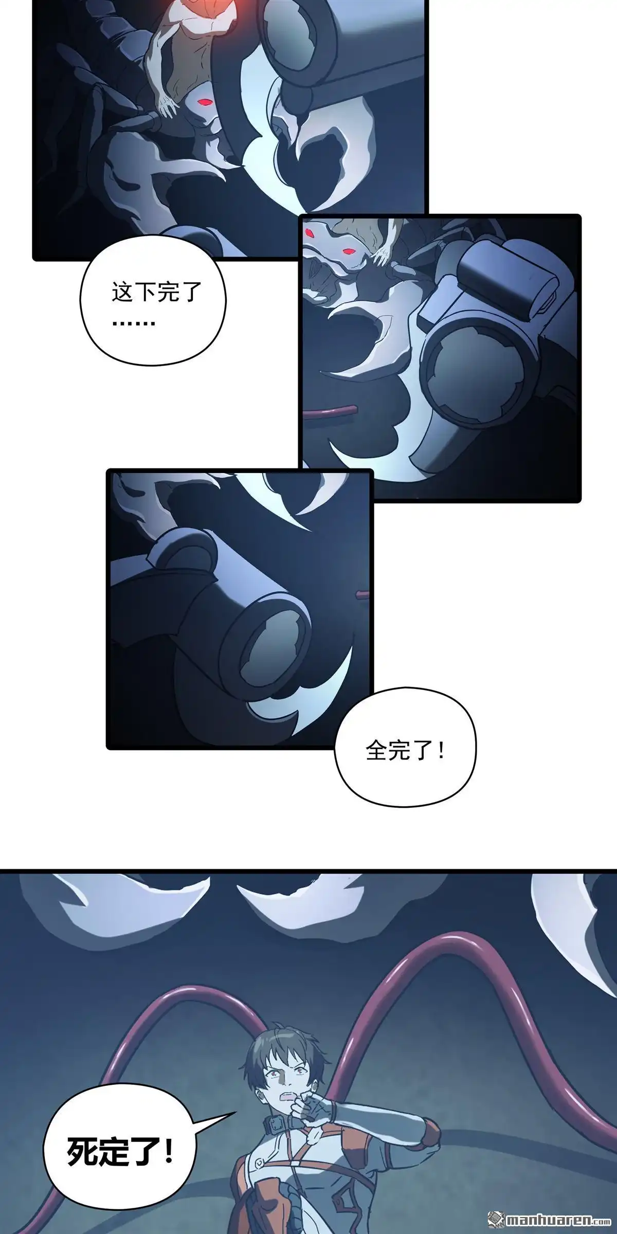 《无畏之触》第14回 无畏之触 第34页