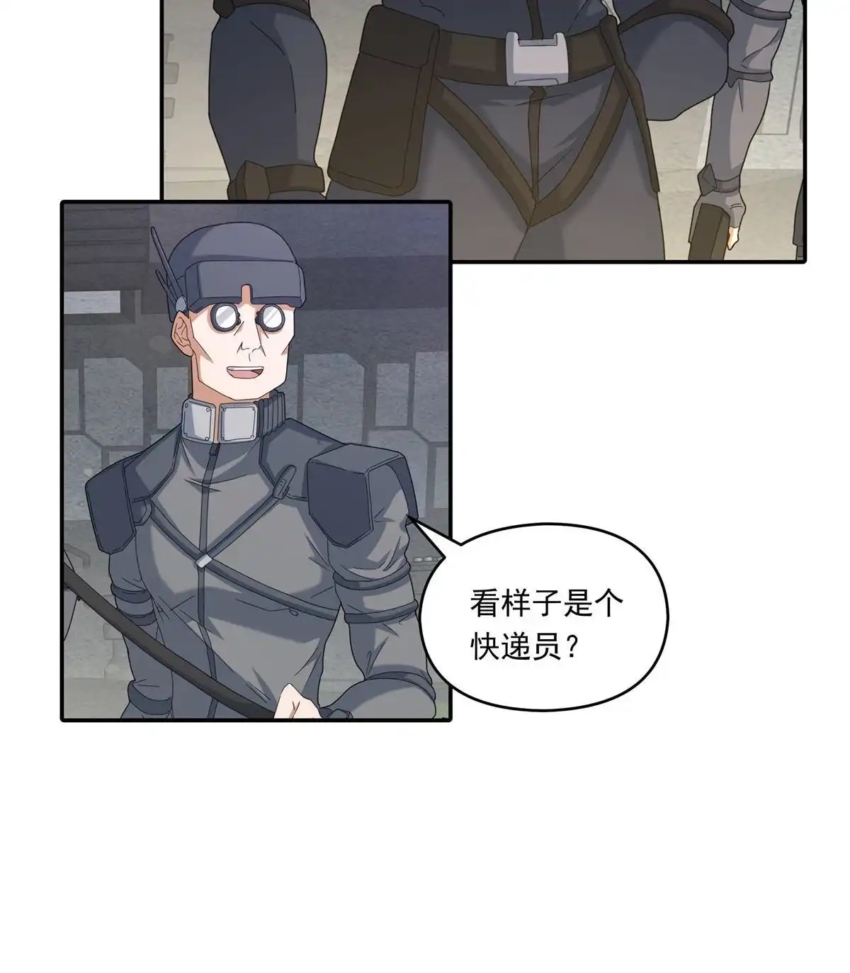 《无畏之触》第2回 微型黑洞 第2页