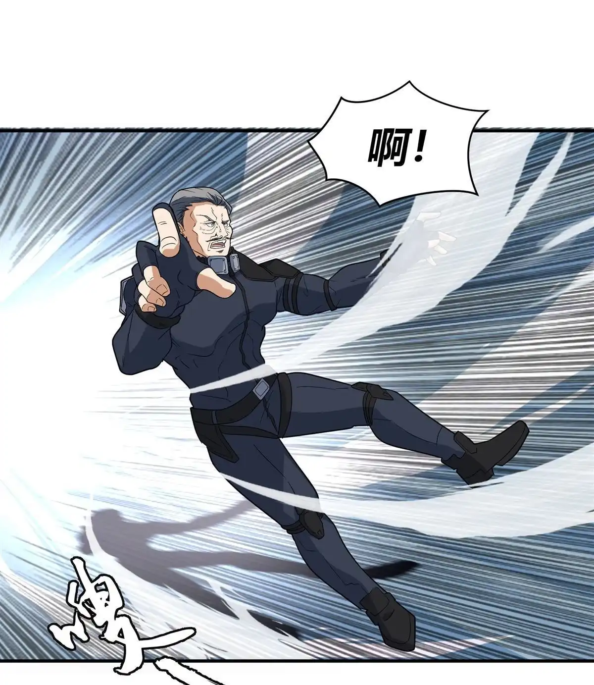 《无畏之触》第2回 微型黑洞 第49页