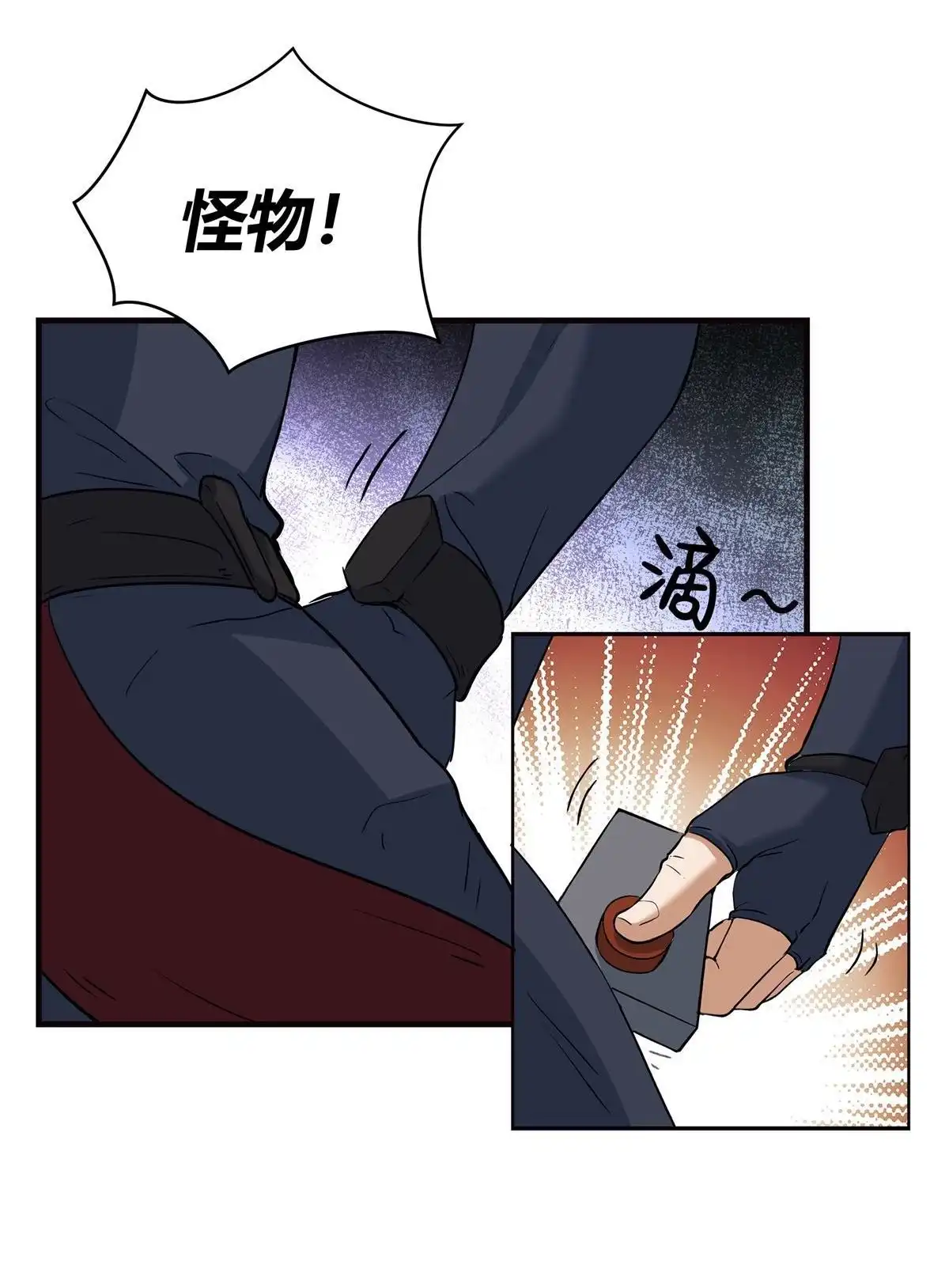 《无畏之触》第2回 微型黑洞 第44页