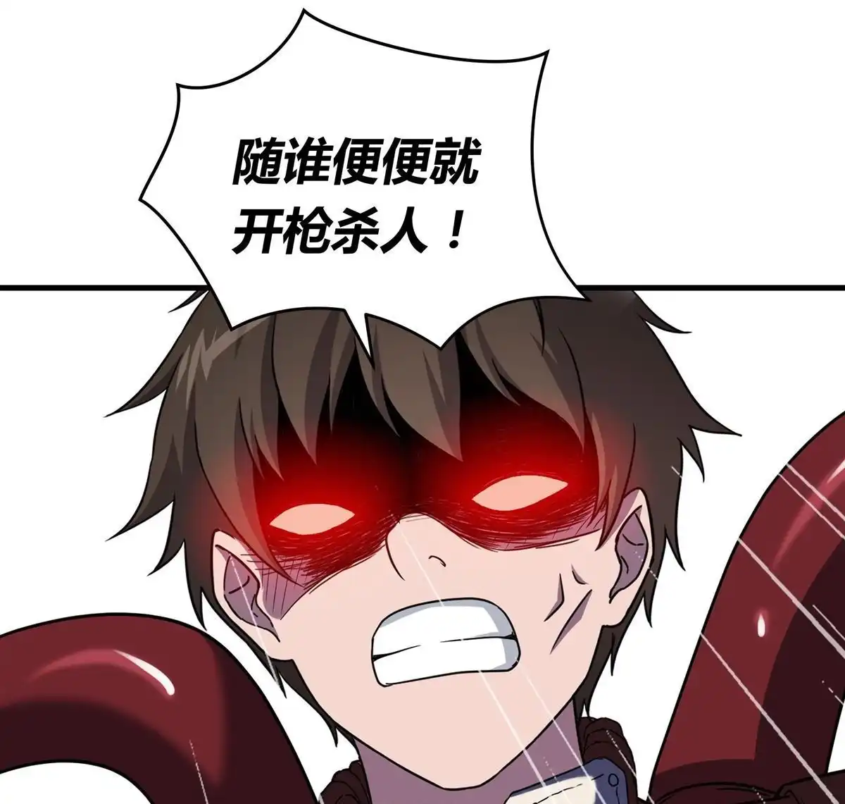 《无畏之触》第2回 微型黑洞 第18页