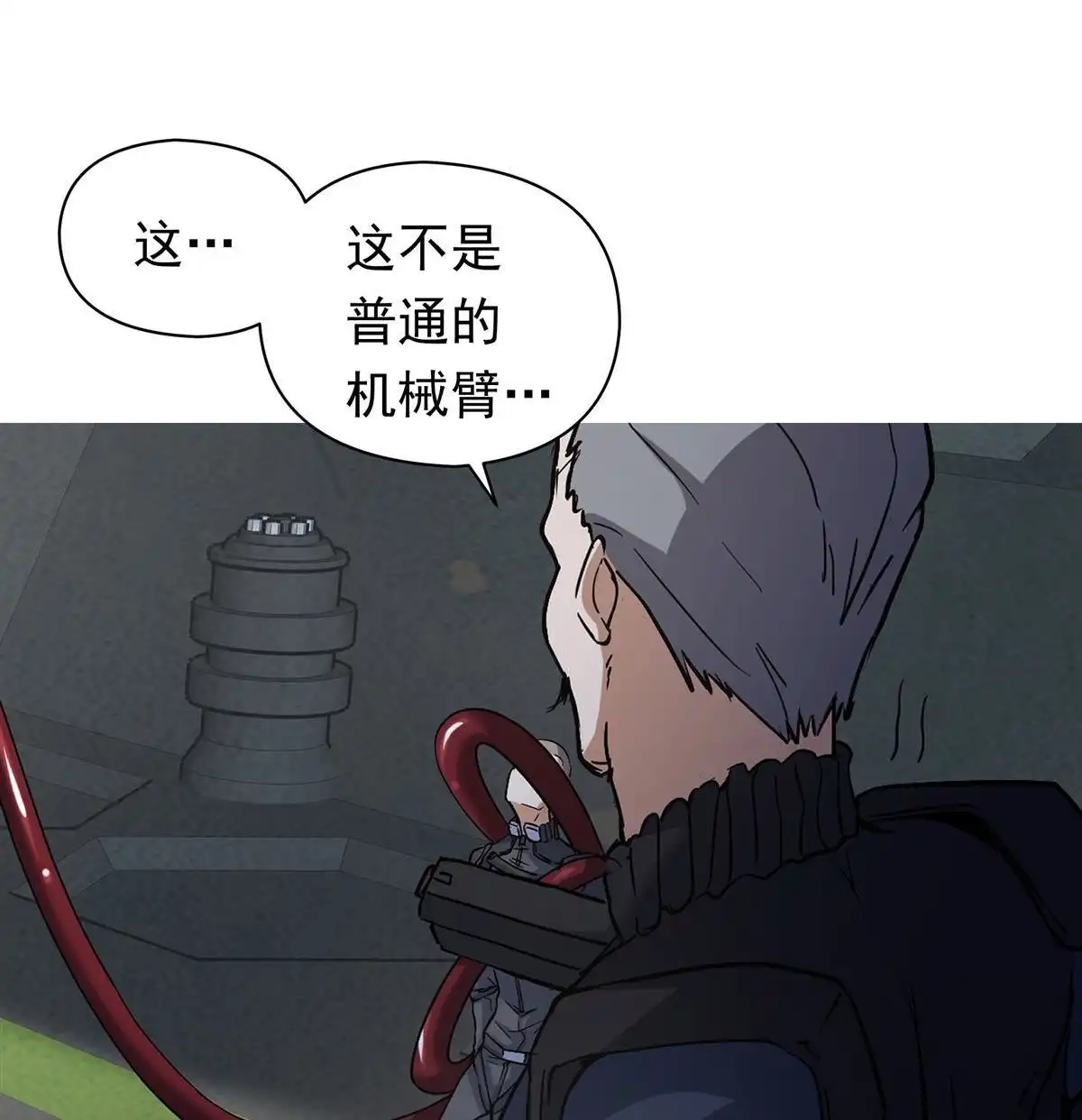 《无畏之触》第2回 微型黑洞 第30页